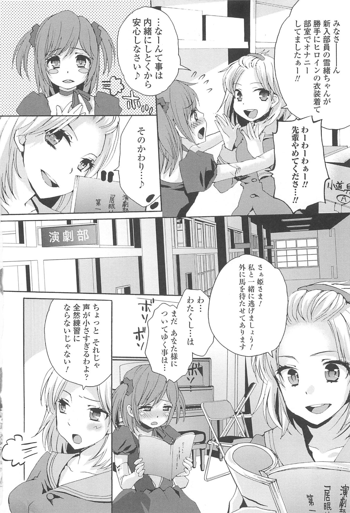 [忍桐ずん] 男の娘女子色