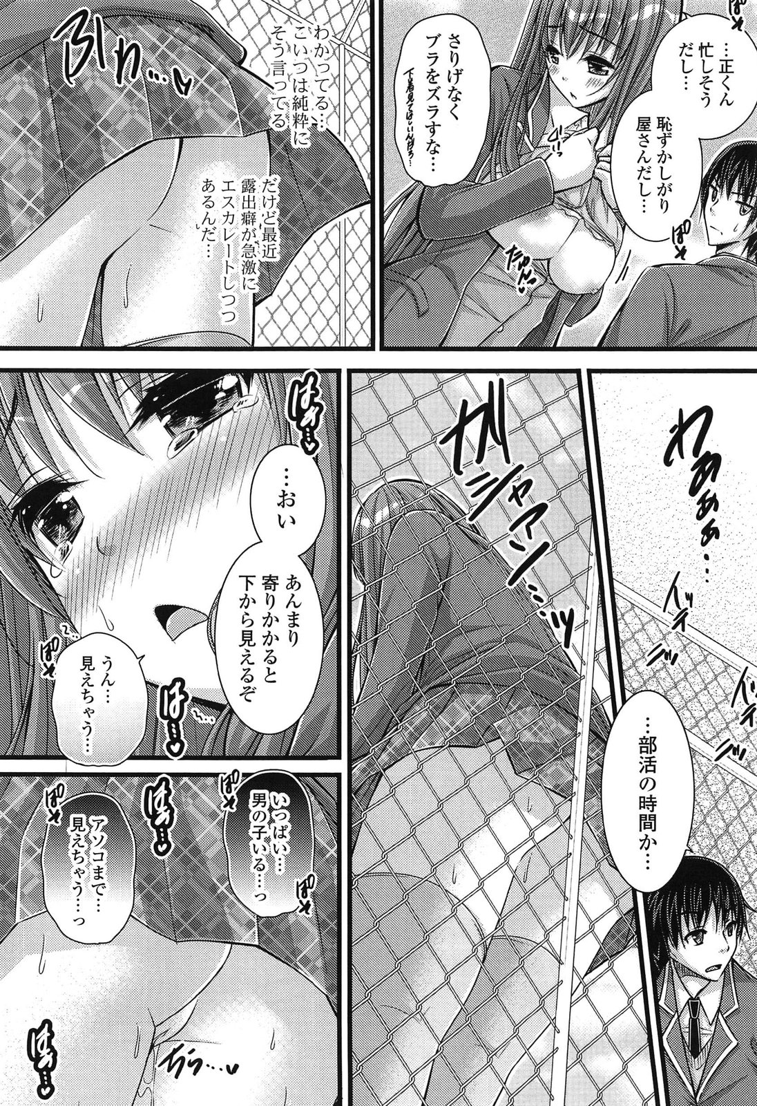 [とけーうさぎ] エロマンガラブロマンス