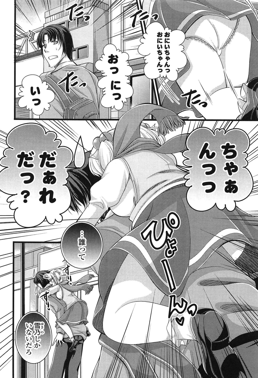 [とけーうさぎ] エロマンガラブロマンス