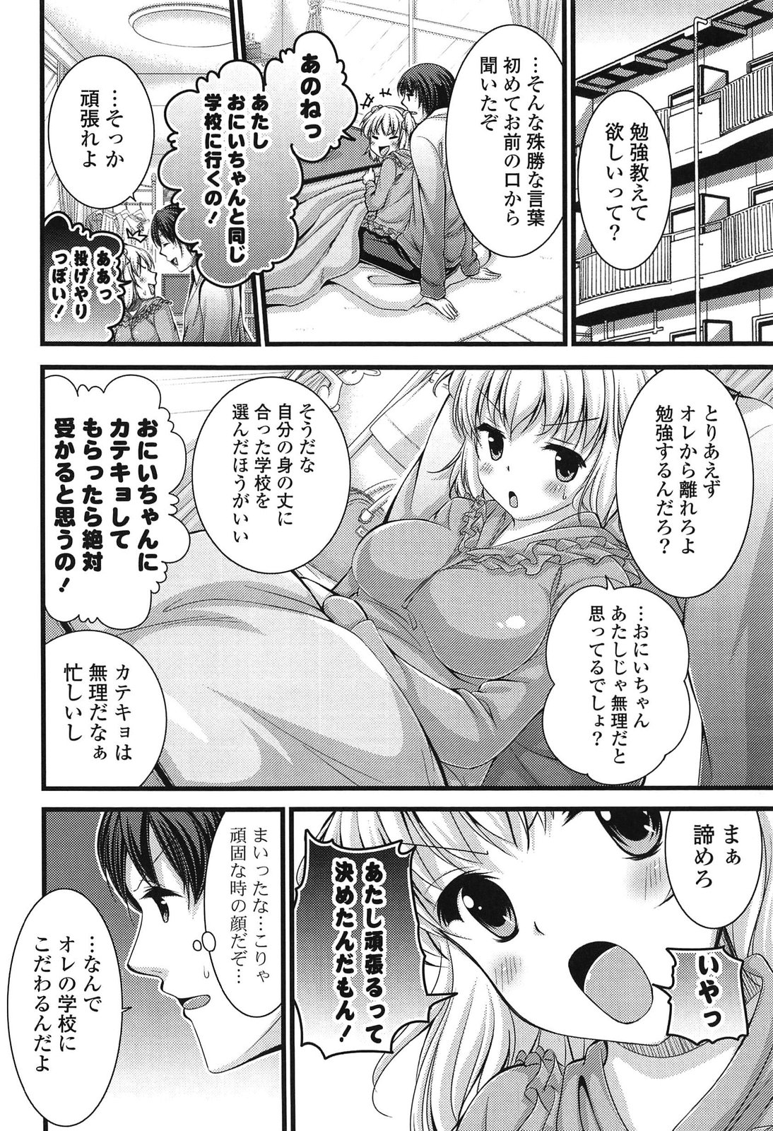 [とけーうさぎ] エロマンガラブロマンス