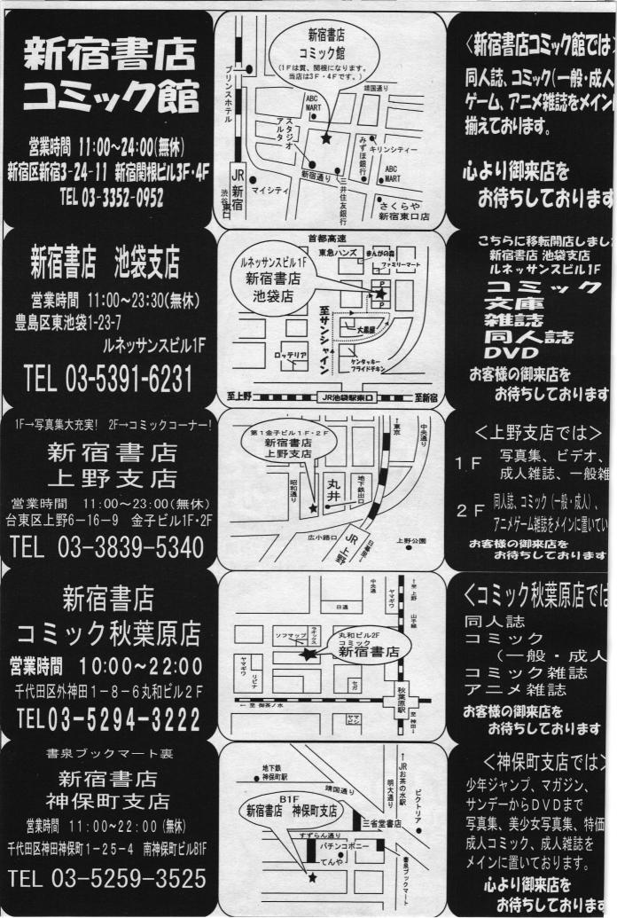 コミックメガストア 2012年7月号 [ページ欠落]