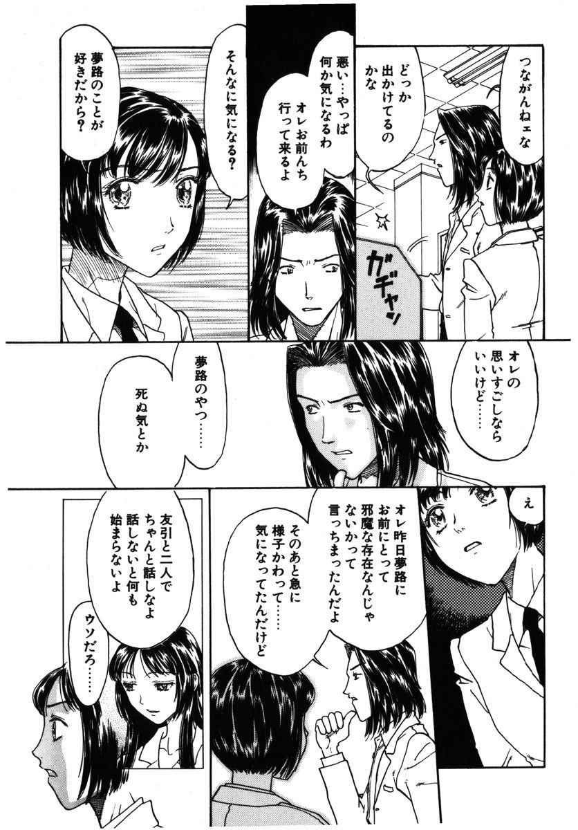 [小林少年] 禁縛少女