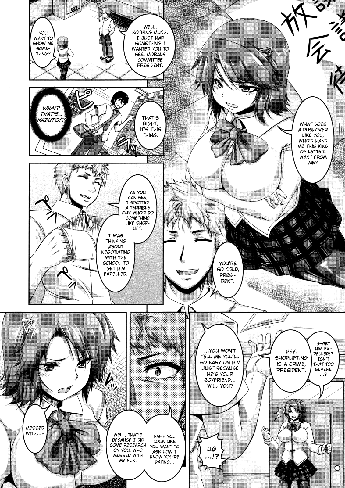 [一弘] NTR GAME (COMIC 天魔 2012年6月号) [英訳]