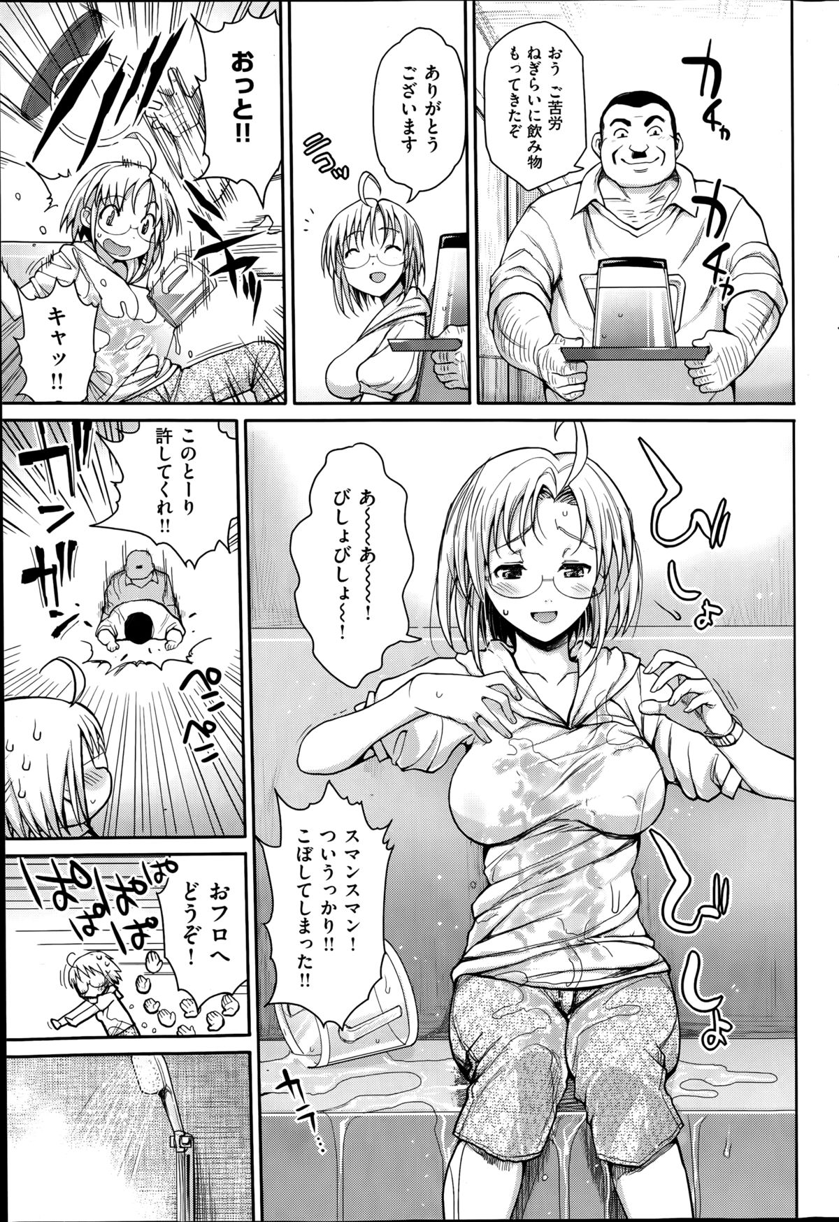 [まー九郎] スイーツ！ 第1-4章