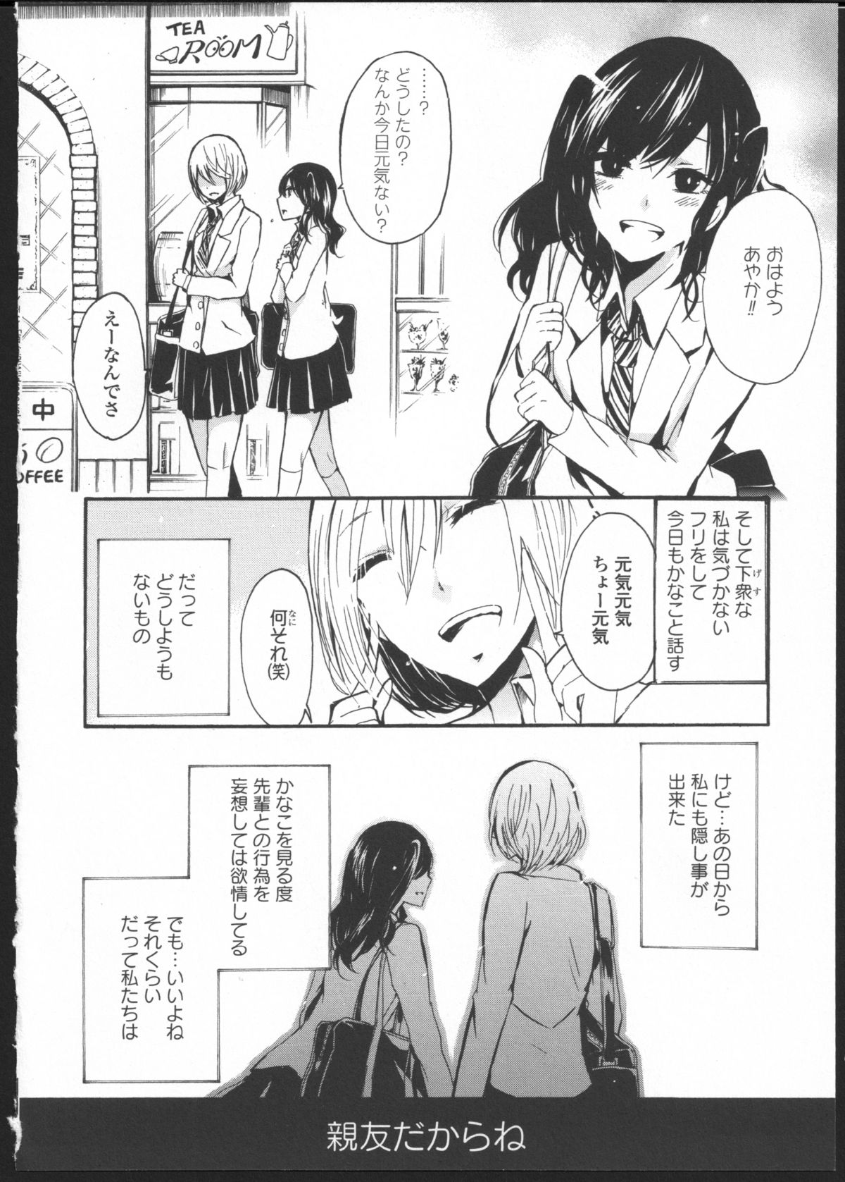 [くずしろ] きみのせい 前編