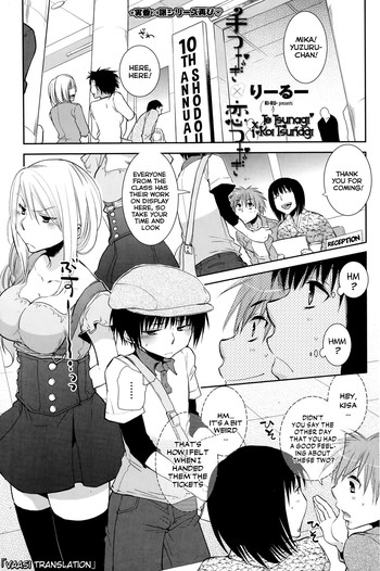 [りーるー] 手つなぎ×恋つなぎ (COMICペンギンクラブ 2014年8月号) [英訳]