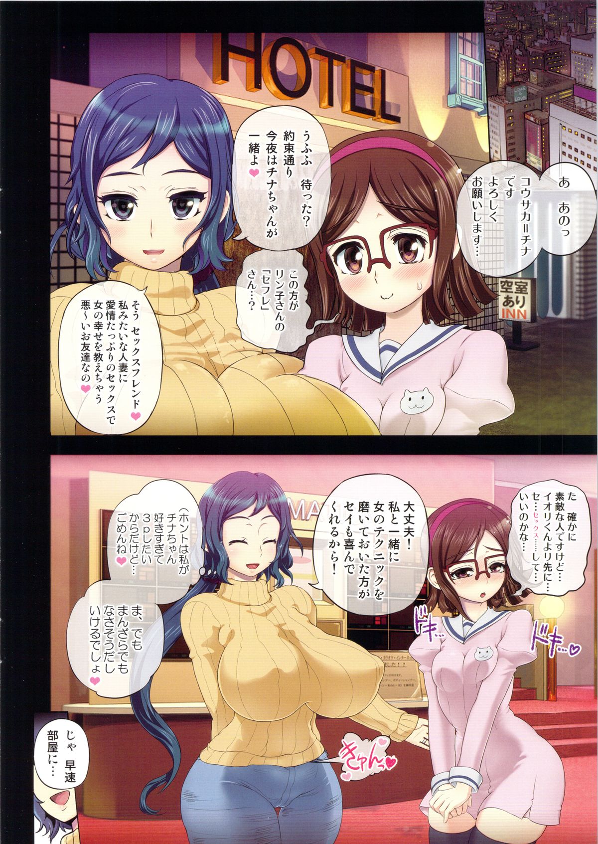 (C86) [アルセノテリス (Rebis)] リンチナ イチャラブ寝取り ♂×♀編 (ガンダムビルドファイターズ)