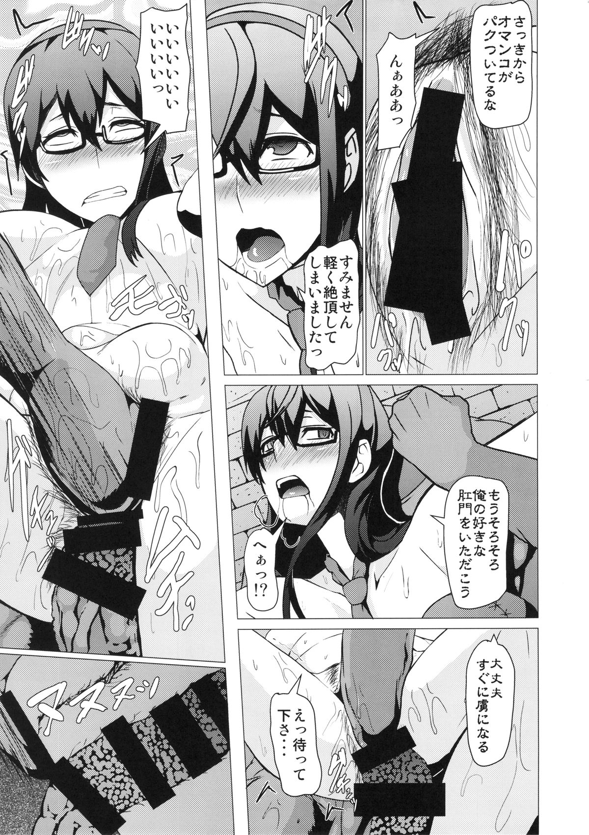 (C86) [ぽりのしす (しんくうたつや)] REDLEVEL13 (艦隊これくしょん-艦これ-)