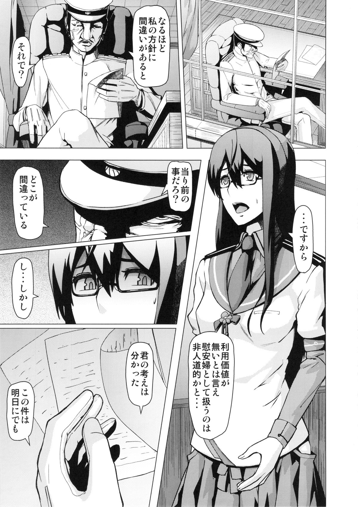 (C86) [ぽりのしす (しんくうたつや)] REDLEVEL13 (艦隊これくしょん-艦これ-)