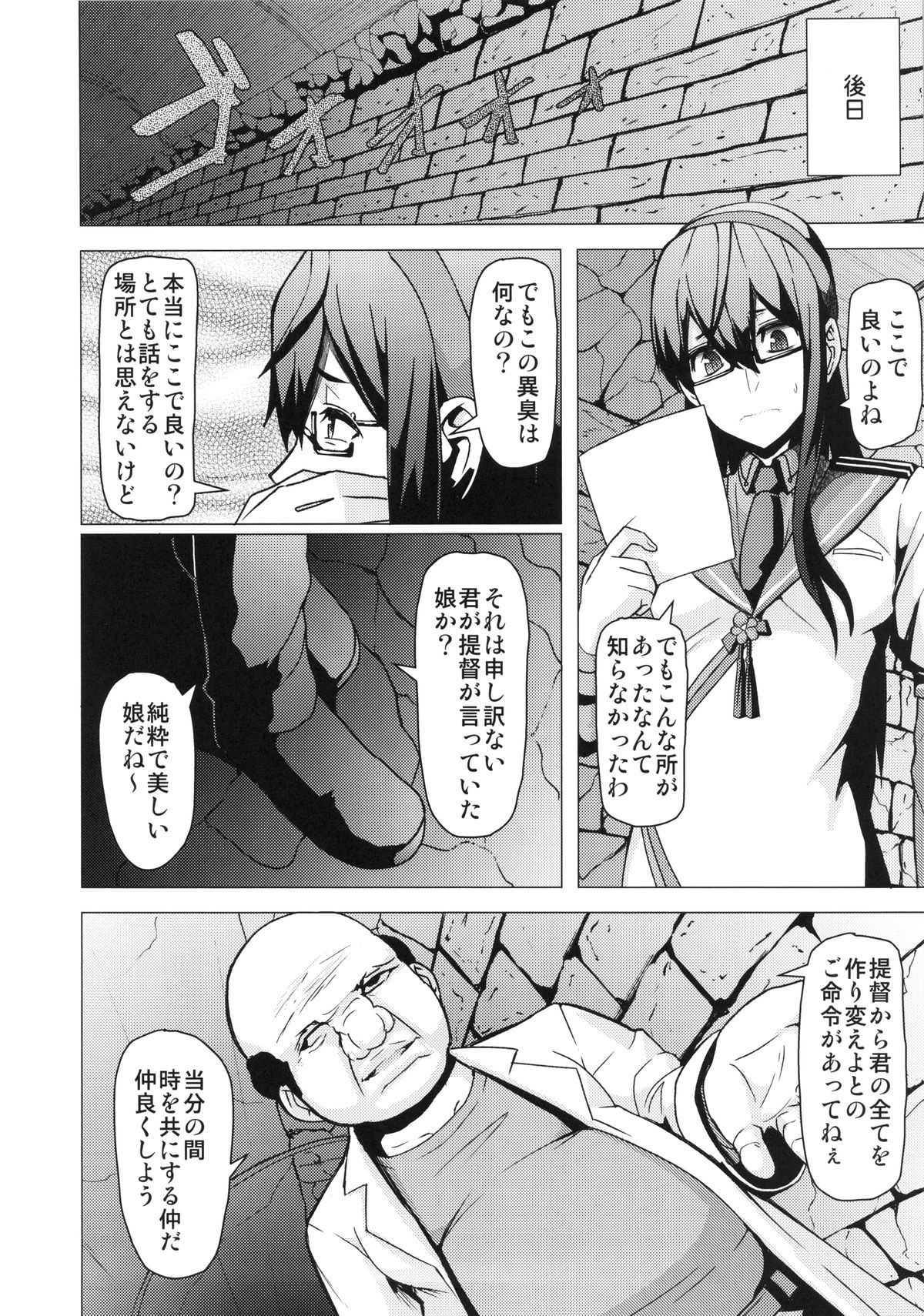 (C86) [ぽりのしす (しんくうたつや)] REDLEVEL13 (艦隊これくしょん-艦これ-)