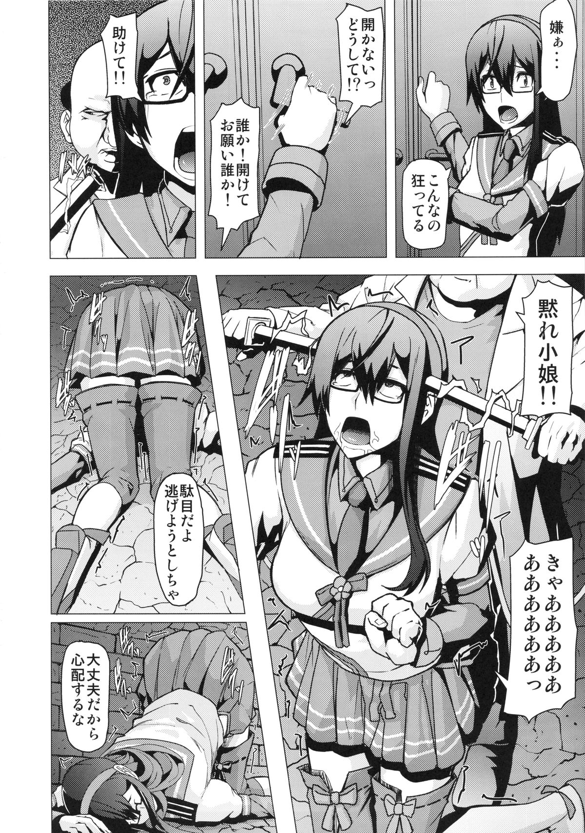 (C86) [ぽりのしす (しんくうたつや)] REDLEVEL13 (艦隊これくしょん-艦これ-)