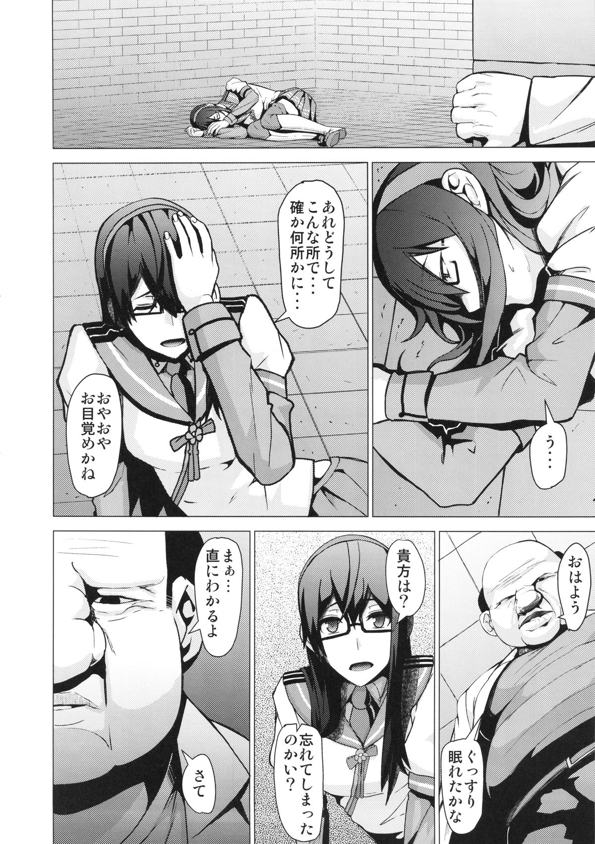 (C86) [ぽりのしす (しんくうたつや)] REDLEVEL13 (艦隊これくしょん-艦これ-)