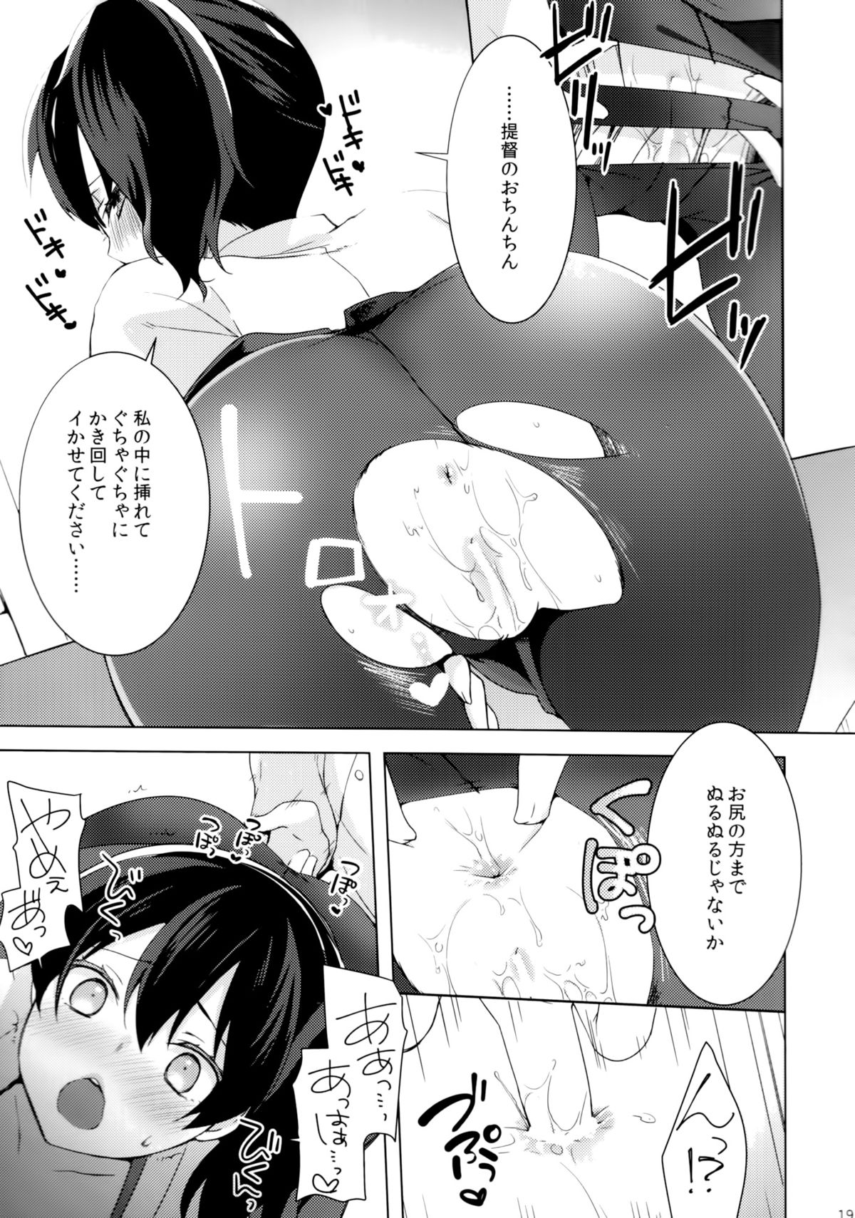 (C86) [cherry*pepper (Yukian)] 提督のご趣味 (艦隊これくしょん -艦これ-)