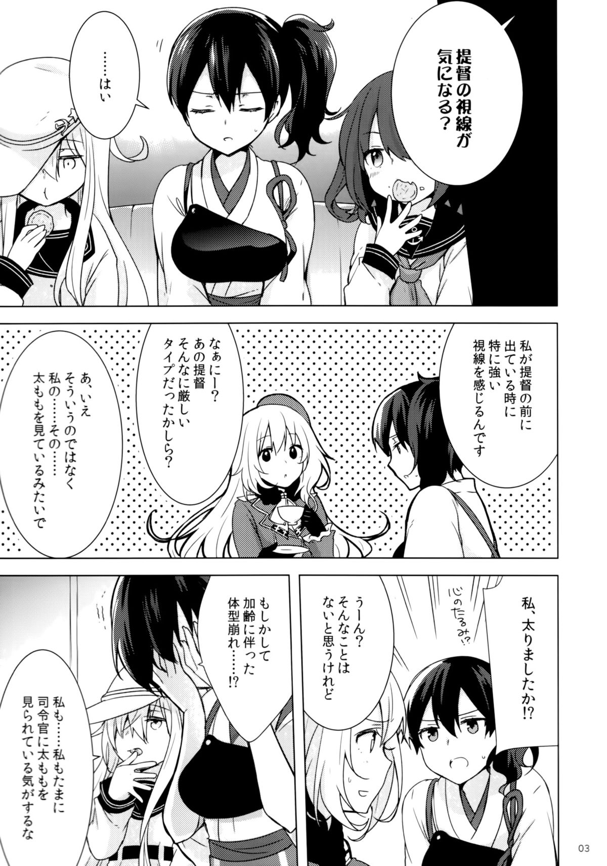 (C86) [cherry*pepper (Yukian)] 提督のご趣味 (艦隊これくしょん -艦これ-)