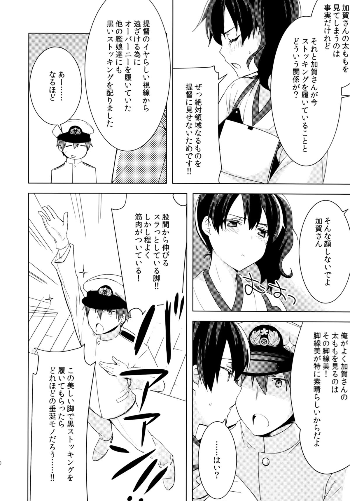 (C86) [cherry*pepper (Yukian)] 提督のご趣味 (艦隊これくしょん -艦これ-)