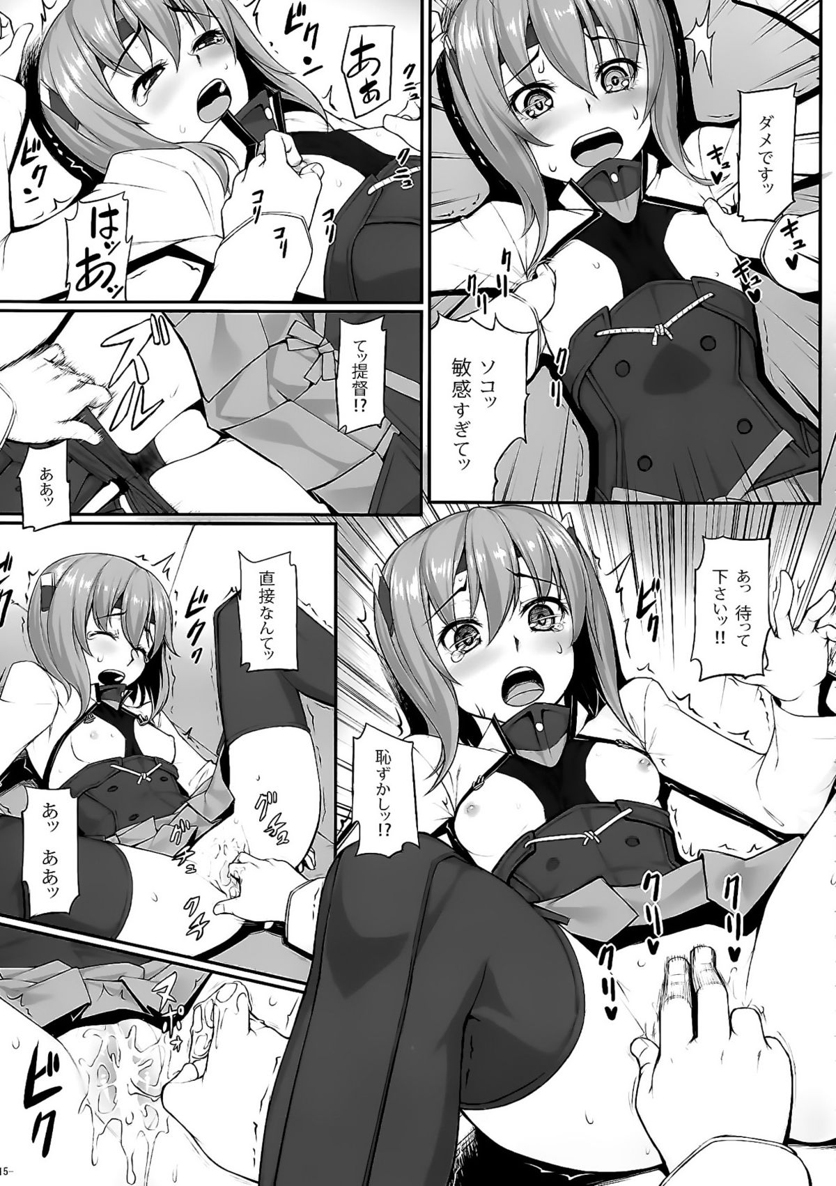 (C86) [エリア14 (かせい)] 提督の檻 (艦隊これくしょん -艦これ-)