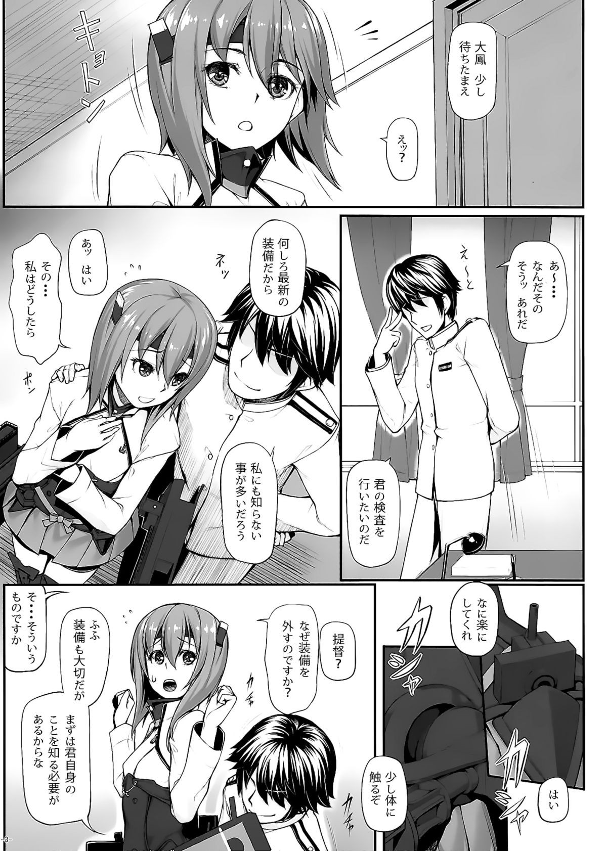 (C86) [エリア14 (かせい)] 提督の檻 (艦隊これくしょん -艦これ-)