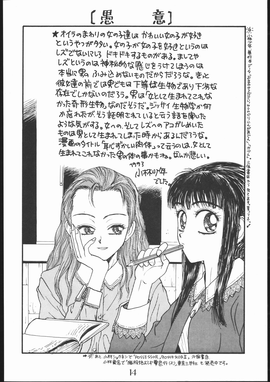 (C45) [STUDIO虎の穴, 小象娯楽団 (よろず)] SHE SHE