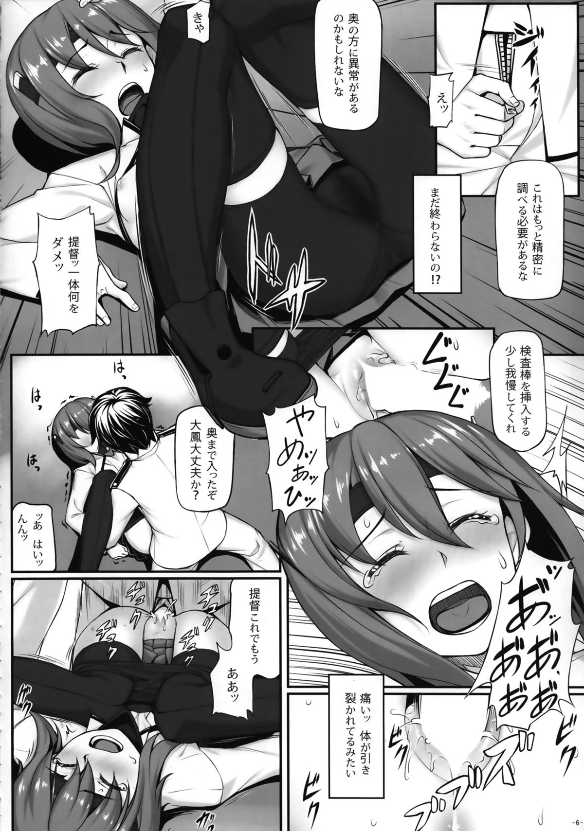 (C86) [エリア14 (かせい)] 提督の檻 (艦隊これくしょん -艦これ-)