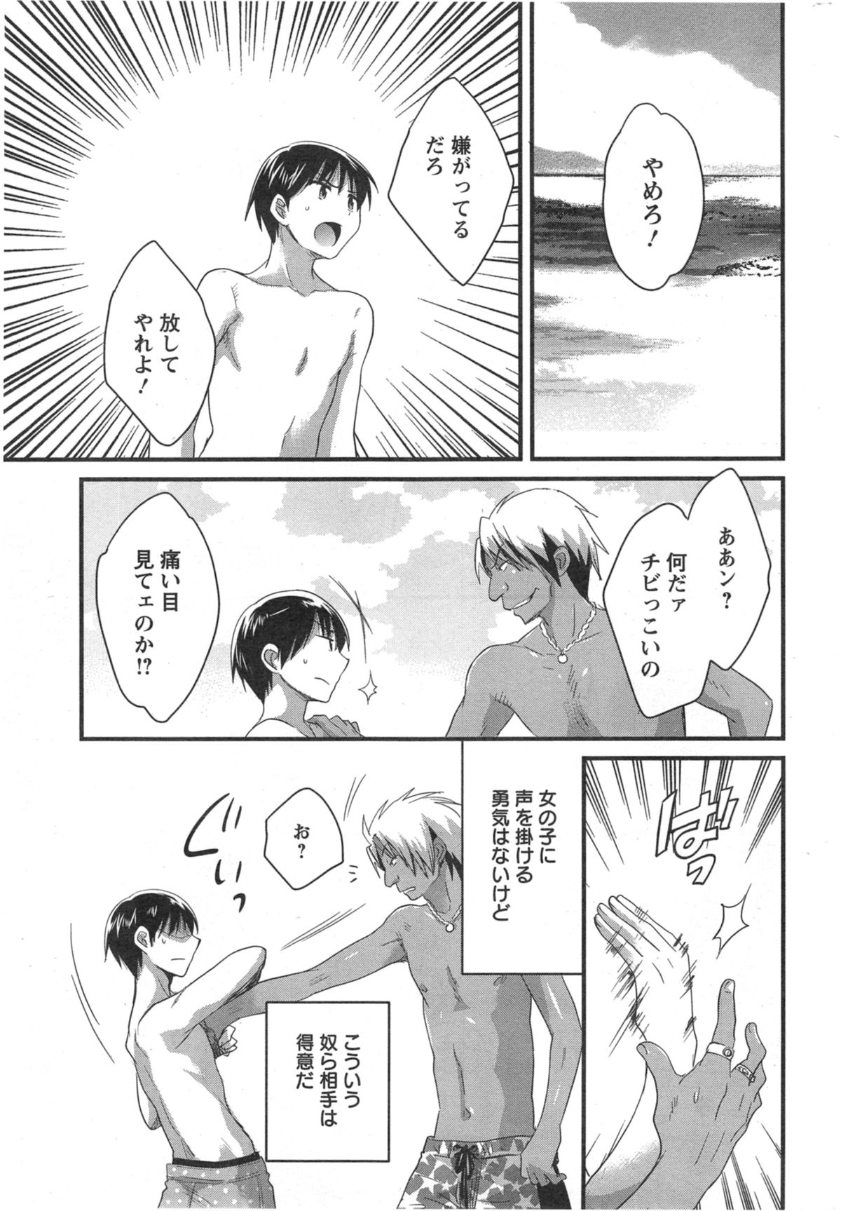 [ポン貴花田] ニーづまお背中流します 第01-10章