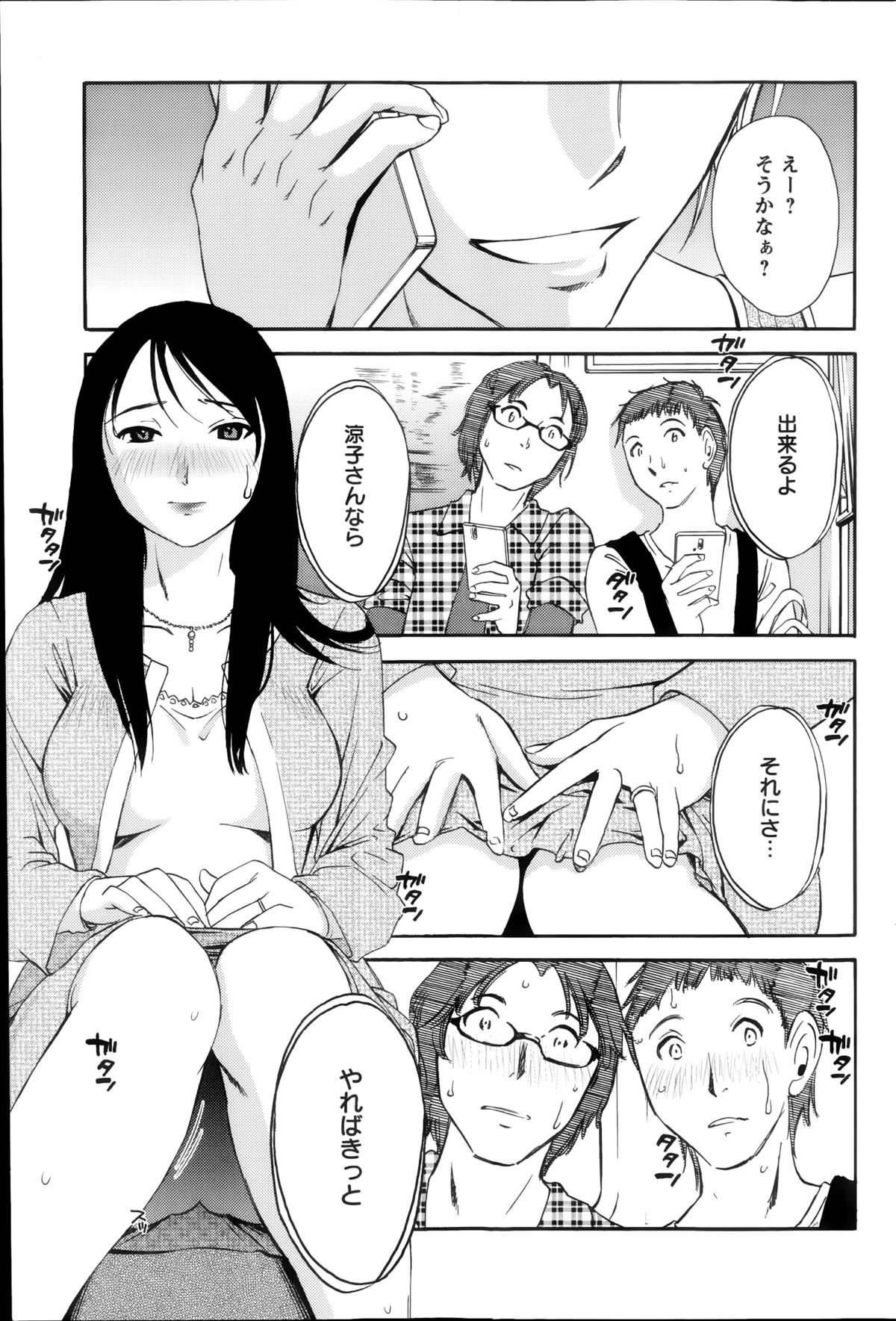 [みき姫] 欲しがる唇