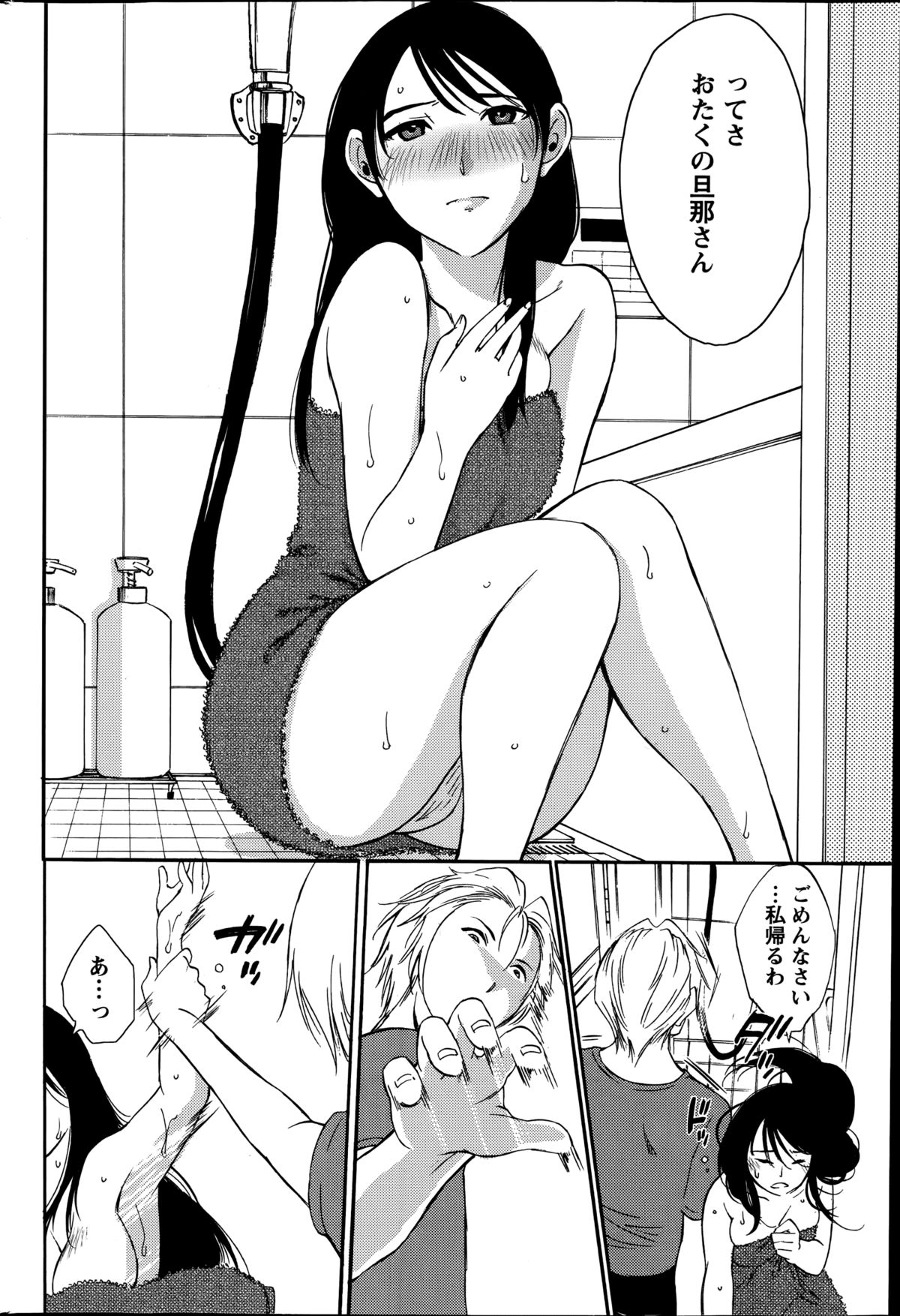 [みき姫] 欲しがる唇