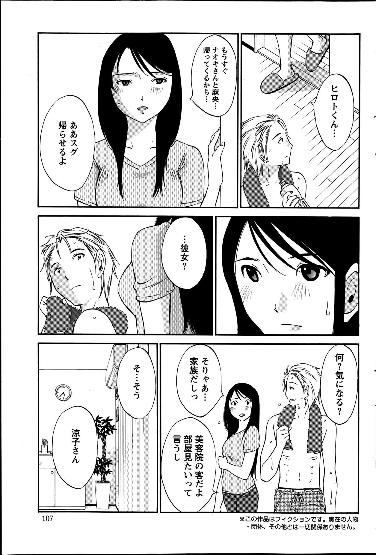 [みき姫] 欲しがる唇