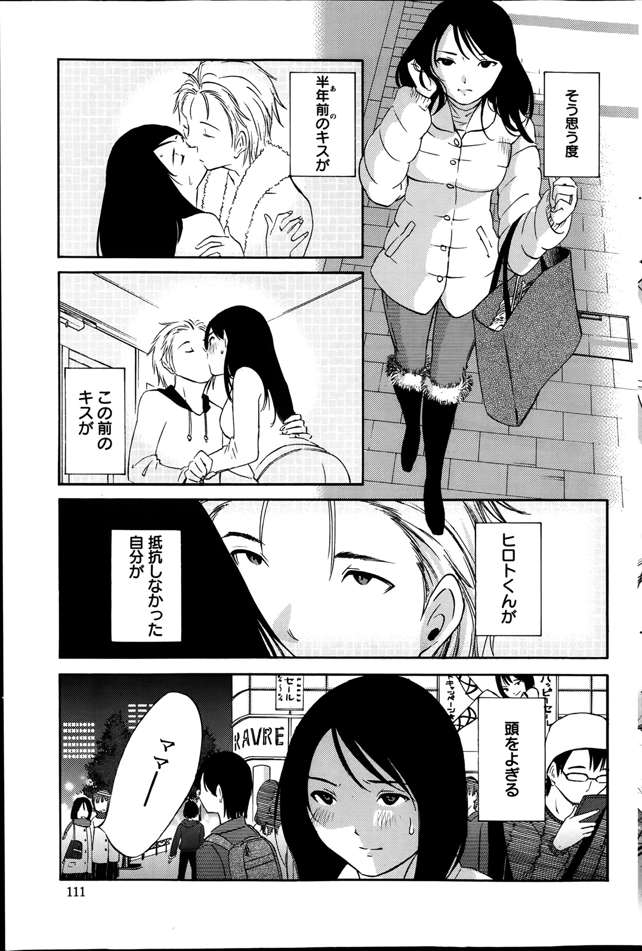 [みき姫] 欲しがる唇