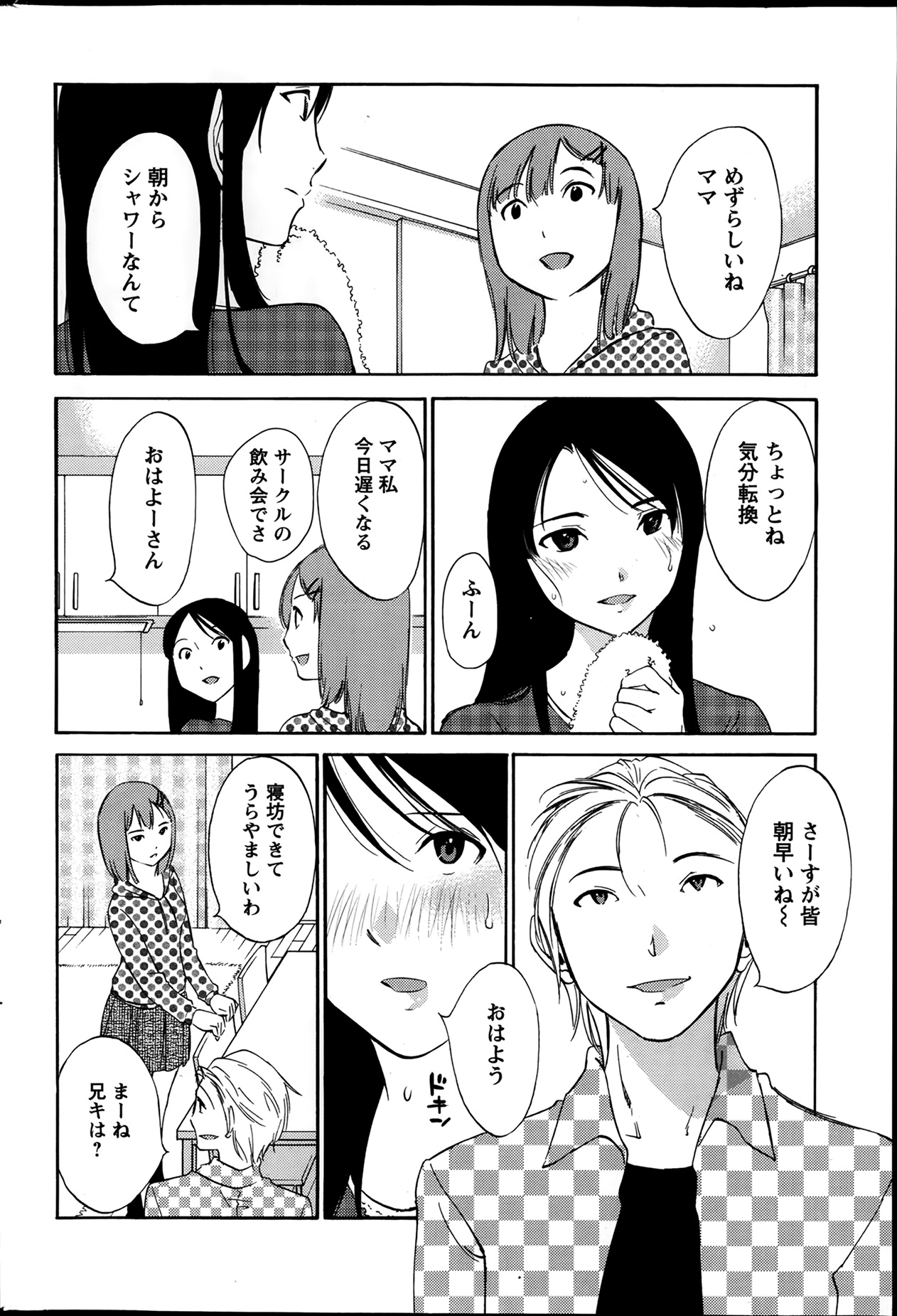 [みき姫] 欲しがる唇