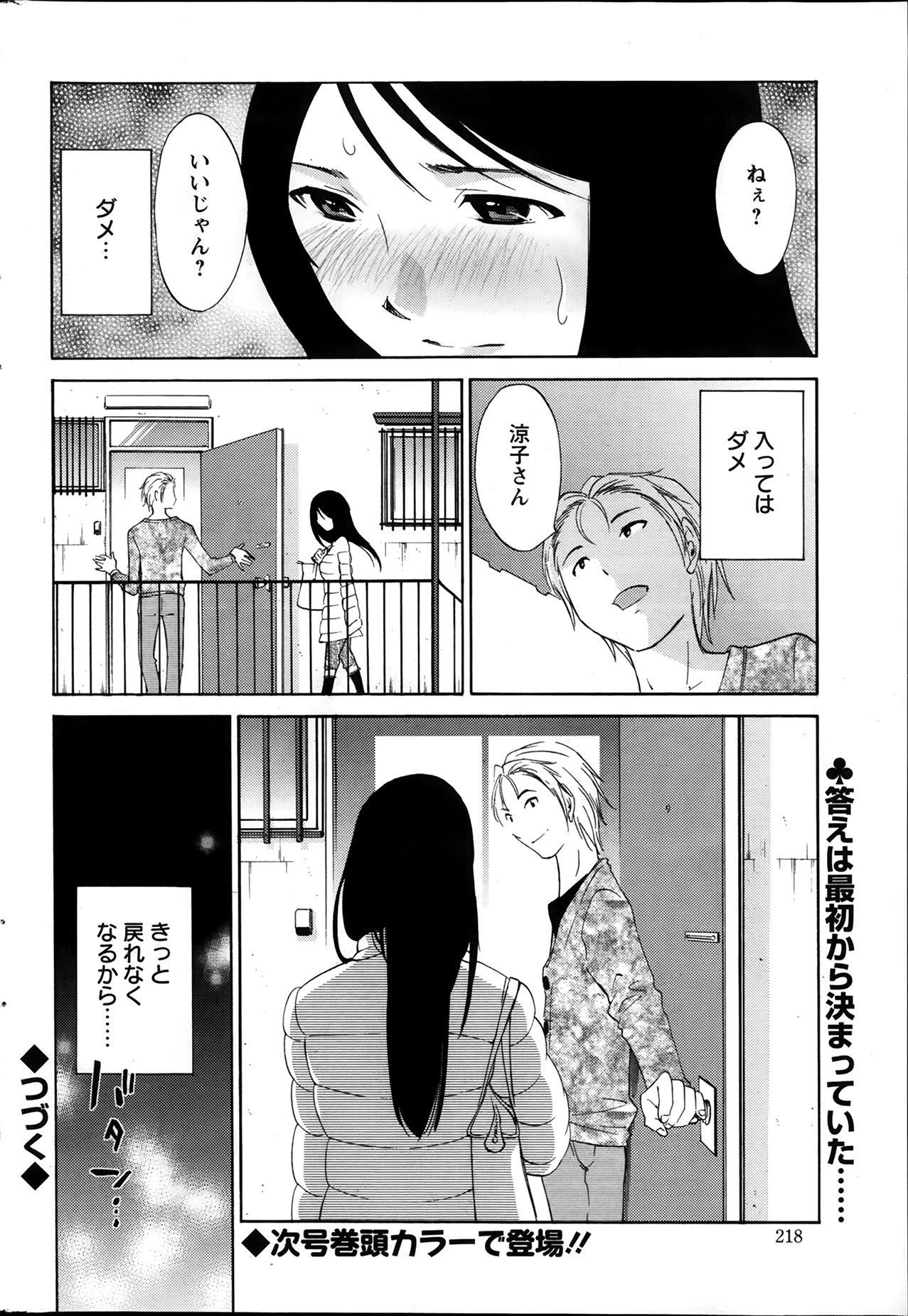 [みき姫] 欲しがる唇