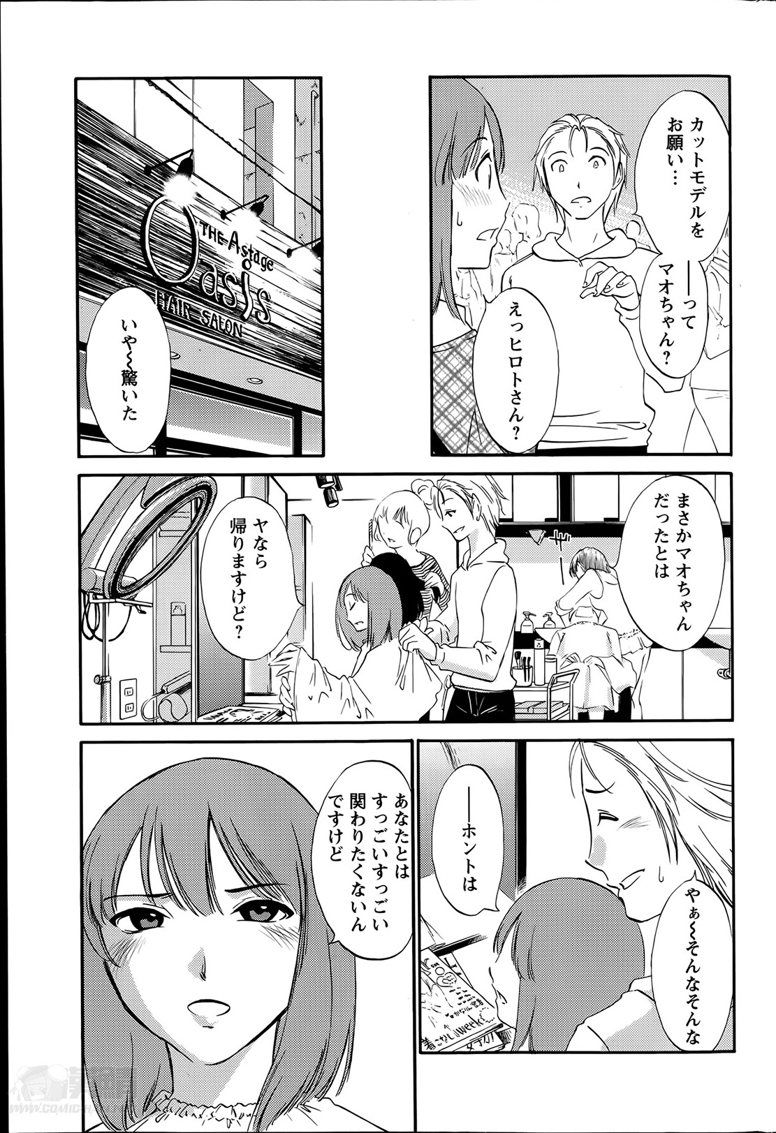 [みき姫] 欲しがる唇