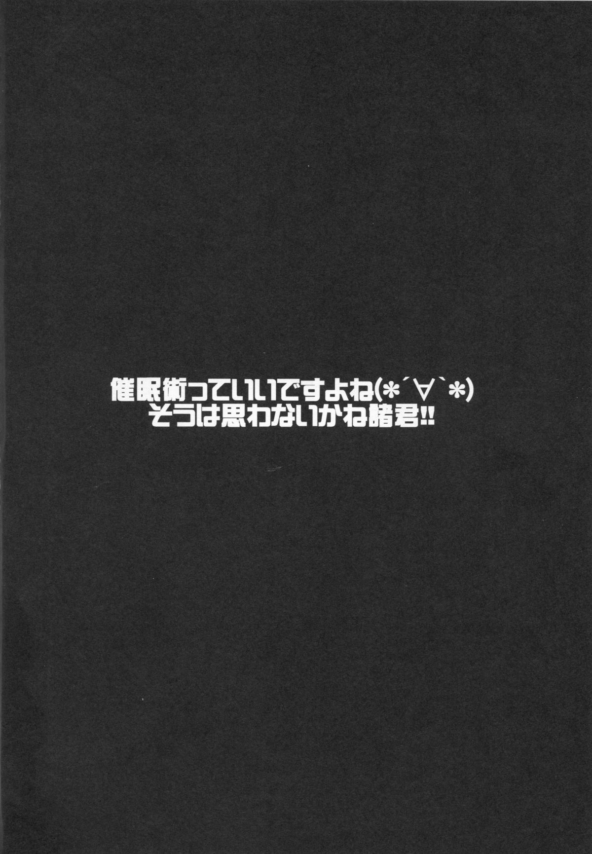 (C85) [Take Out (是露巣)] 催眠コレクション vol.1 (艦隊これくしょん -艦これ-)