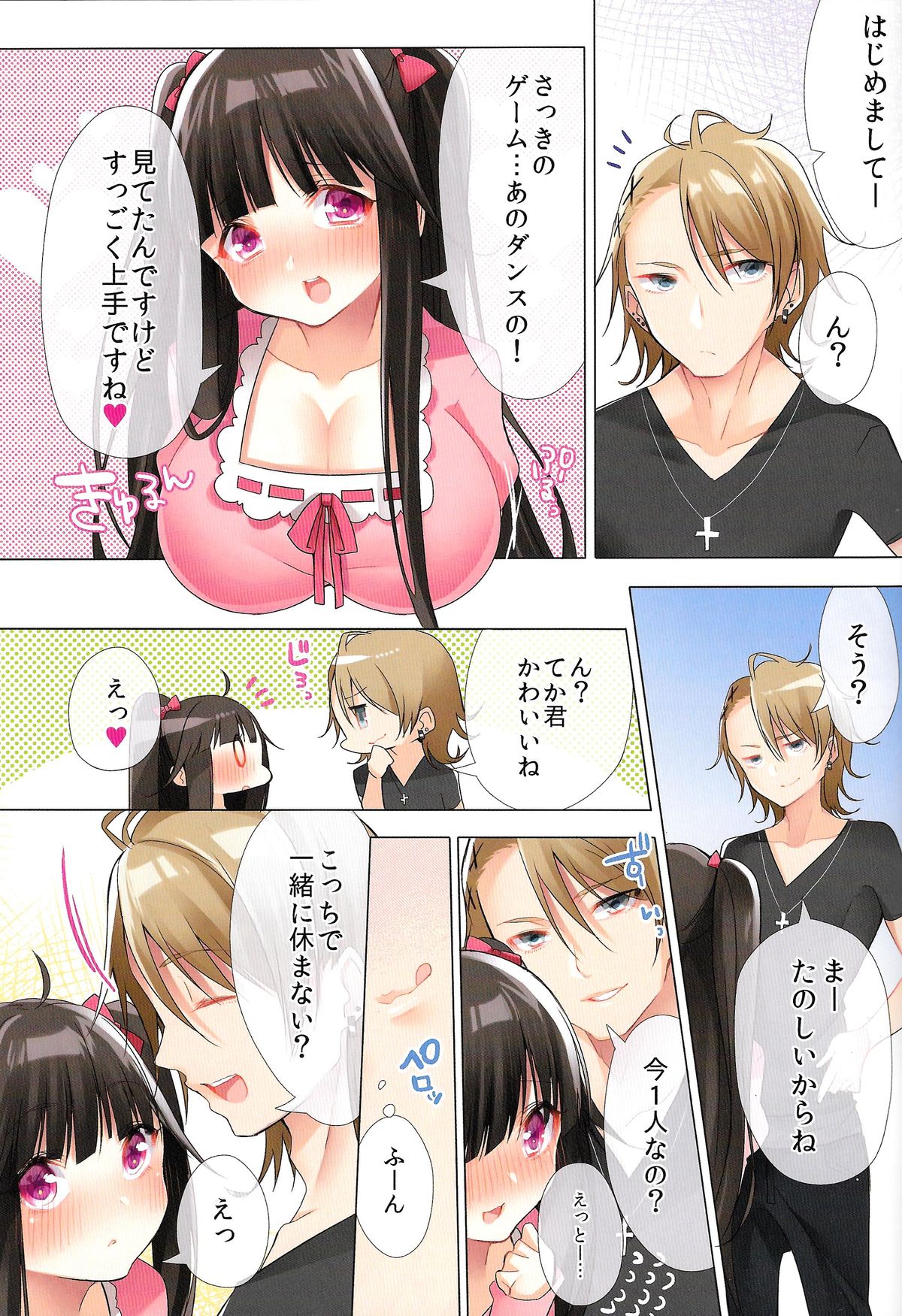 (C86) [とらいあんぐる！ (はっとりまさき)] オタサーの姫がクズ男に孕ませられてオタク男子にヤラレまくり！？