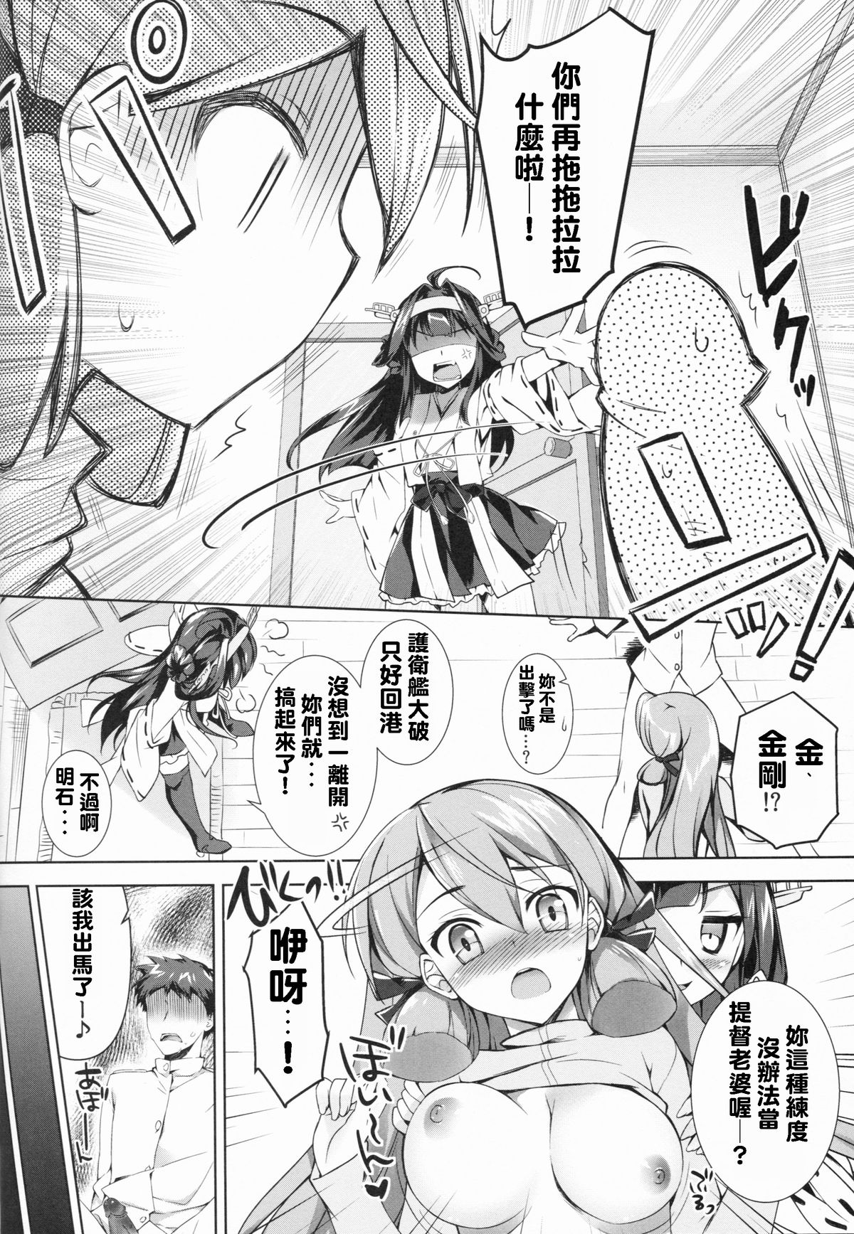 (C86) [REI's ROOM (REI)] 明石と夜をあかしたい (艦隊これくしょん -艦これ-) [中国翻訳]