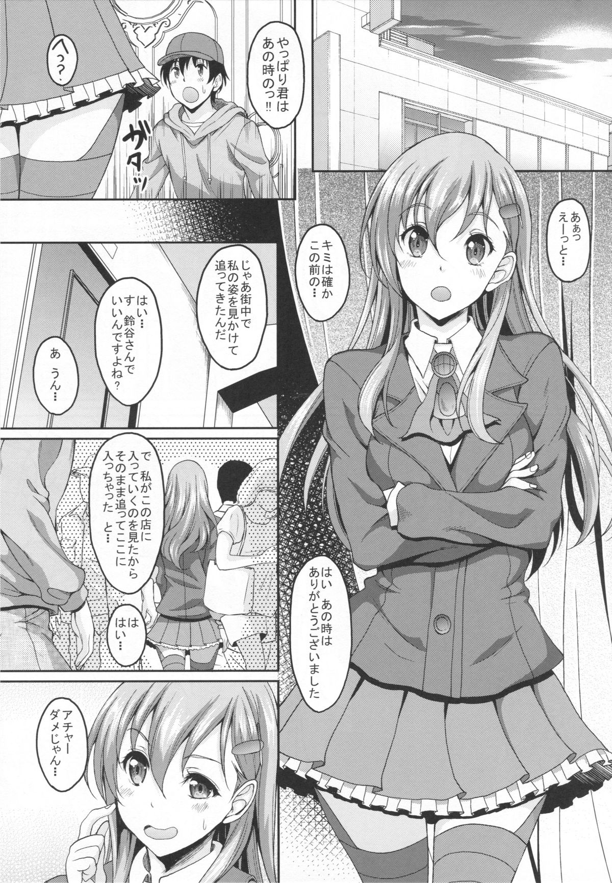 (COMIC1☆8) [スタジオあるた (久水あるた)] 艦むすがいる風俗があるって本当ですか？2 鈴谷はお風呂だ～い好き編 (艦隊これくしょん -艦これ-)