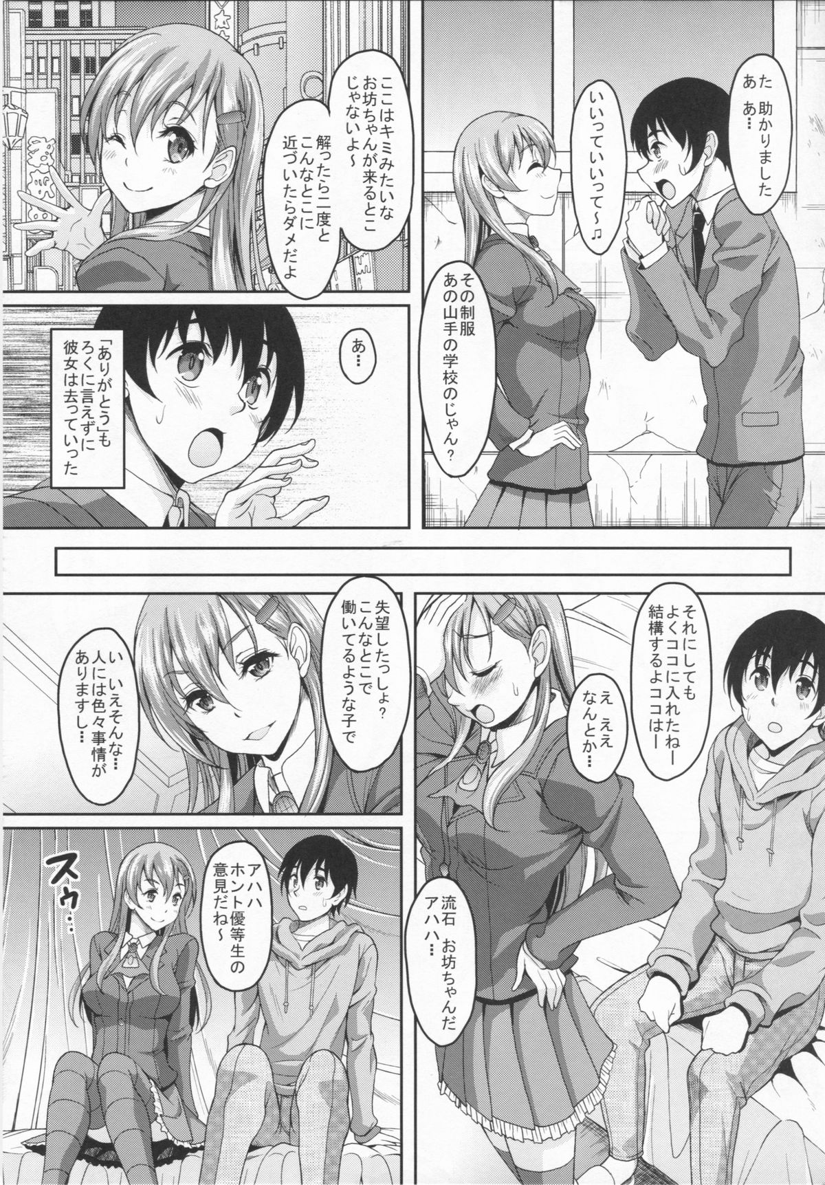 (COMIC1☆8) [スタジオあるた (久水あるた)] 艦むすがいる風俗があるって本当ですか？2 鈴谷はお風呂だ～い好き編 (艦隊これくしょん -艦これ-)