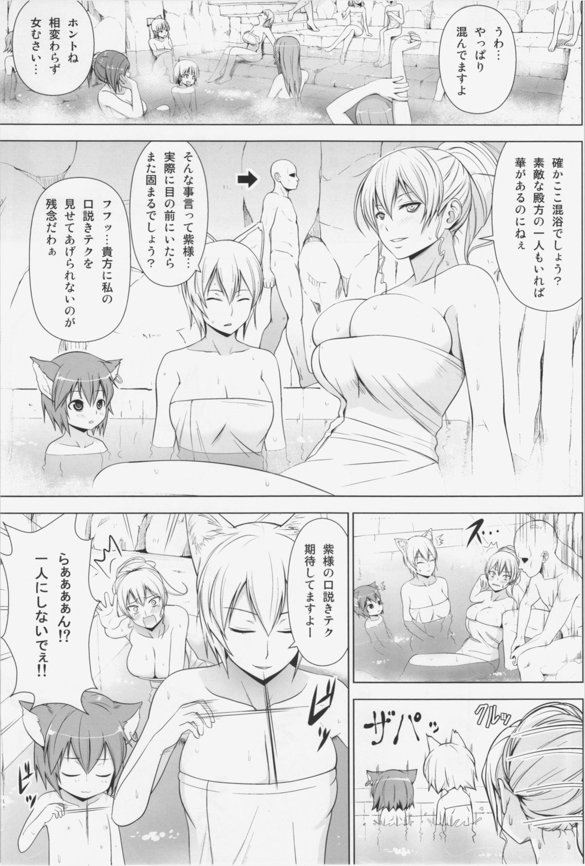 (C86) [Circle Eden (ヂイスケ)] ドピュッ！ 丸ごと妊娠・処女だらけの混浴温泉 (東方Project)