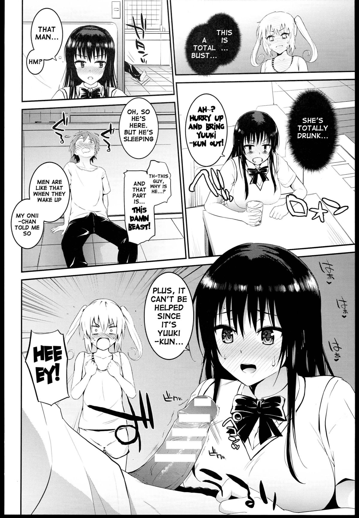 (C85) [森宮缶 (森宮正幸)] どっちとするの? (ToLOVEる-とらぶる-) [英訳]