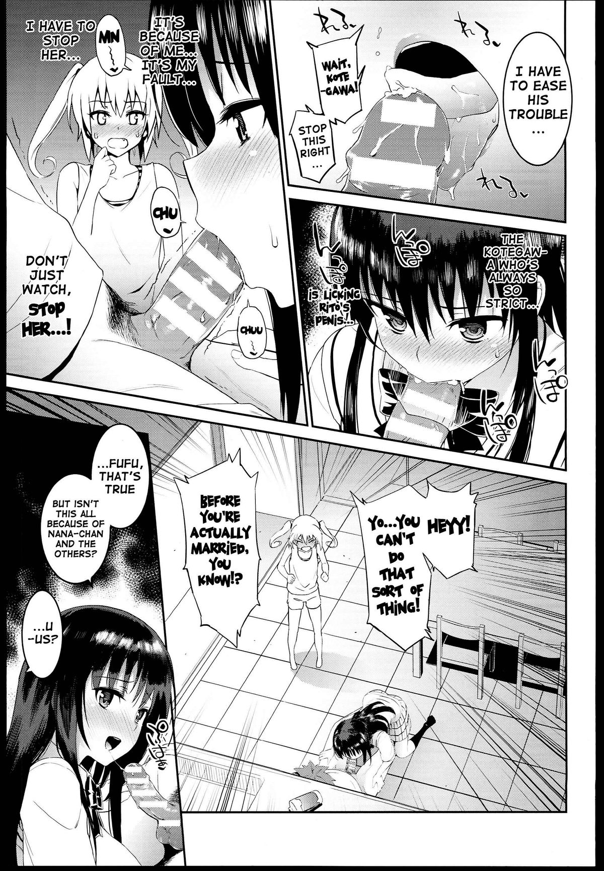 (C85) [森宮缶 (森宮正幸)] どっちとするの? (ToLOVEる-とらぶる-) [英訳]