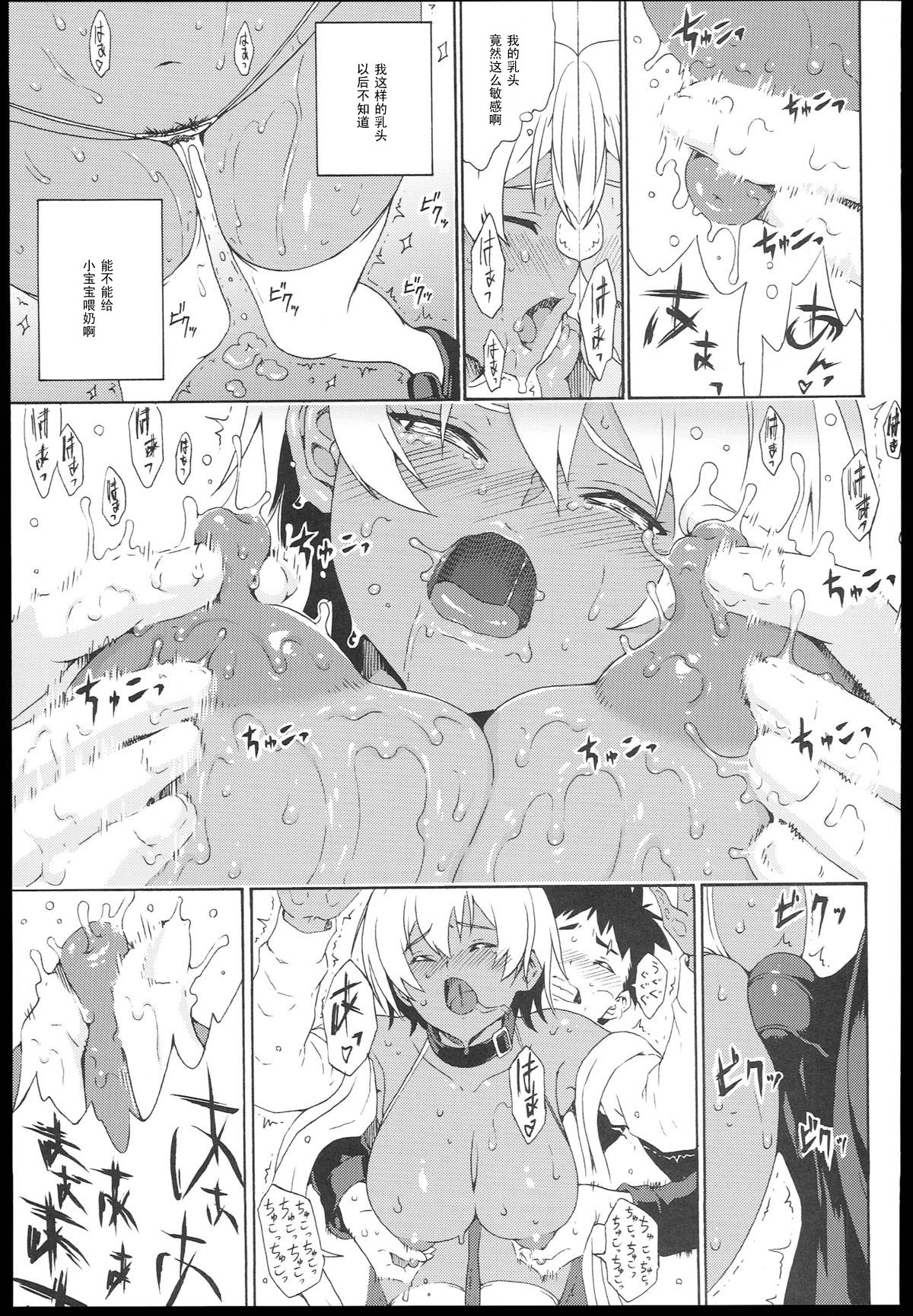 (C85) [甘酒鳩商店 (養酒オヘペ)] いくみちゃんにくにく (食戟のソーマ) [中国翻訳]