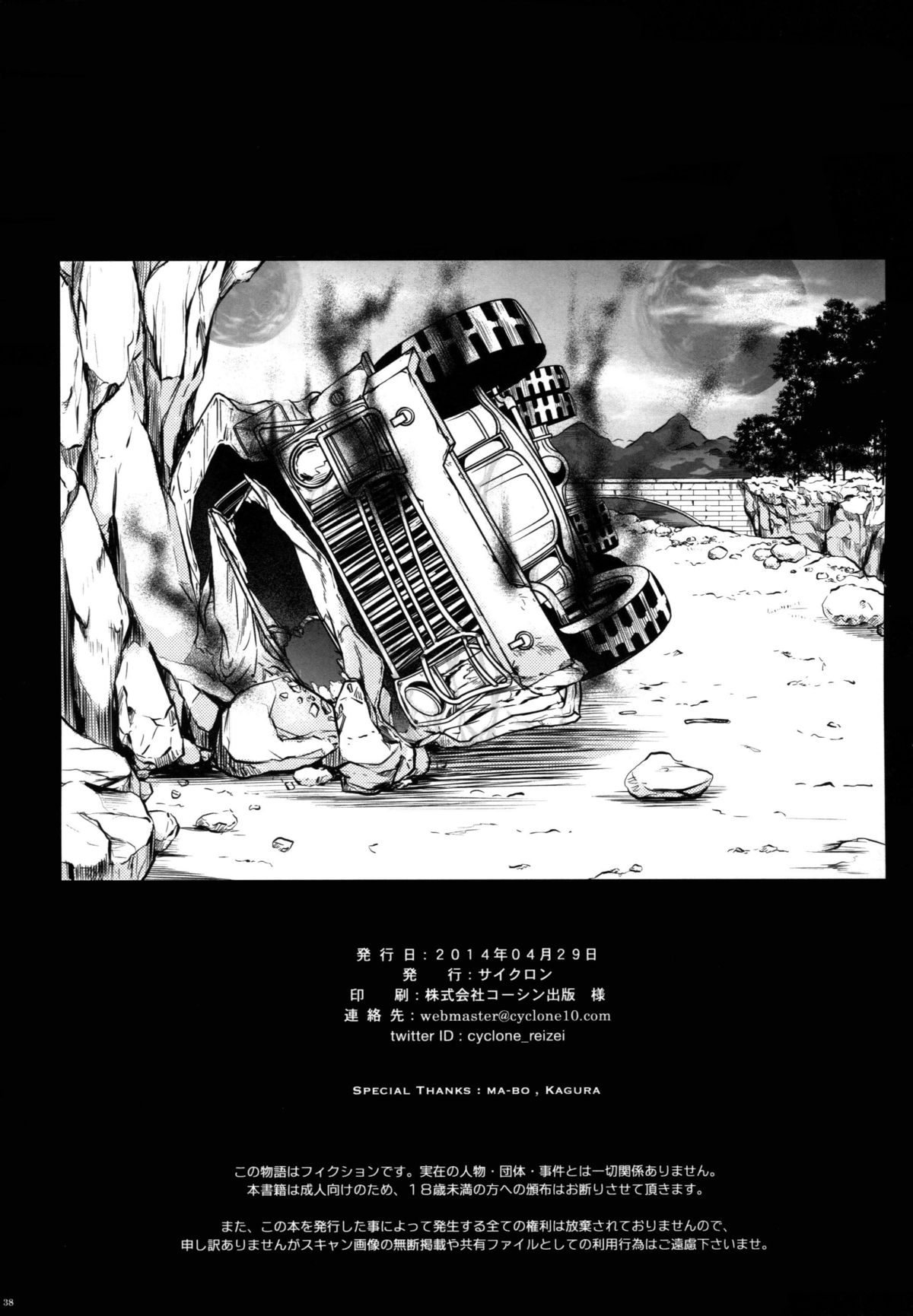 (COMIC1☆8) [サイクロン (和泉, 冷泉)] T-18T☆ANA (魔法少女リリカルなのは) [英訳]