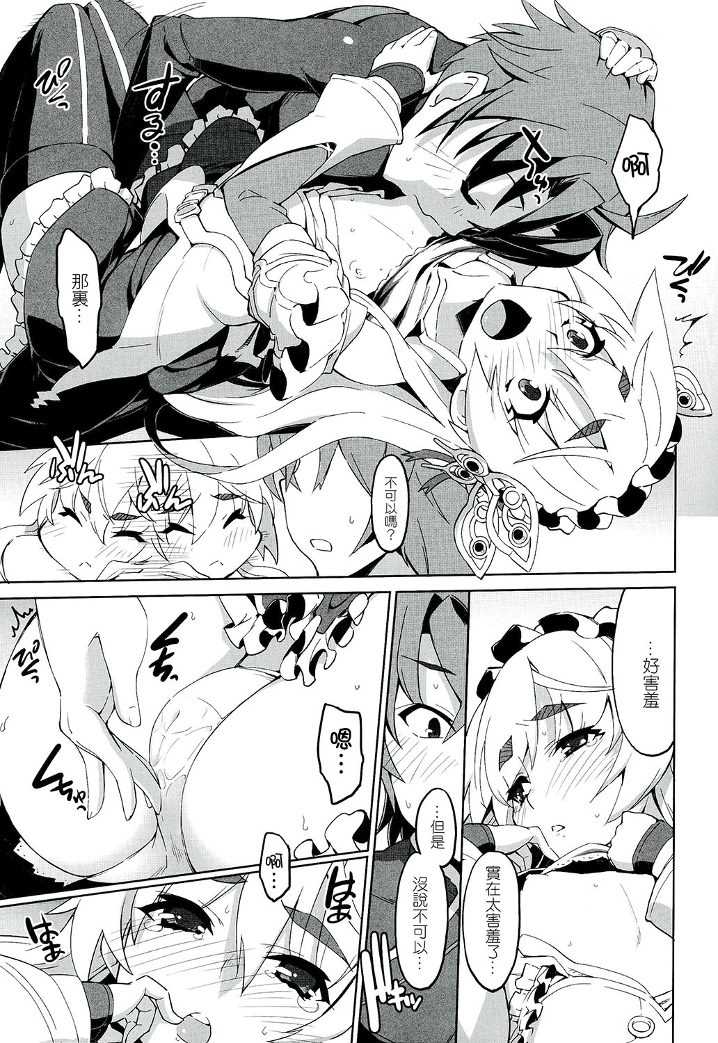 (C86) [みやんち (宫越良月)] 棺姫のカチューシャ(棺姫のチャイカ) [中国翻訳]