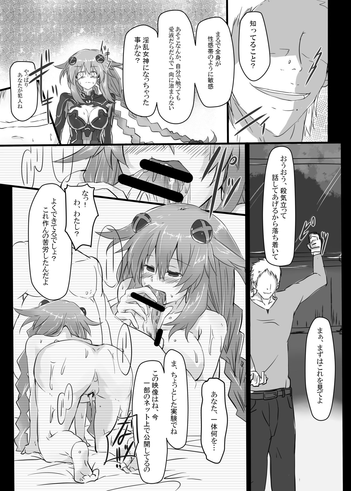 [CotesDeNoix (Cru)] Reinstall Heart (超次元ゲイム ネプテューヌ) [DL版]