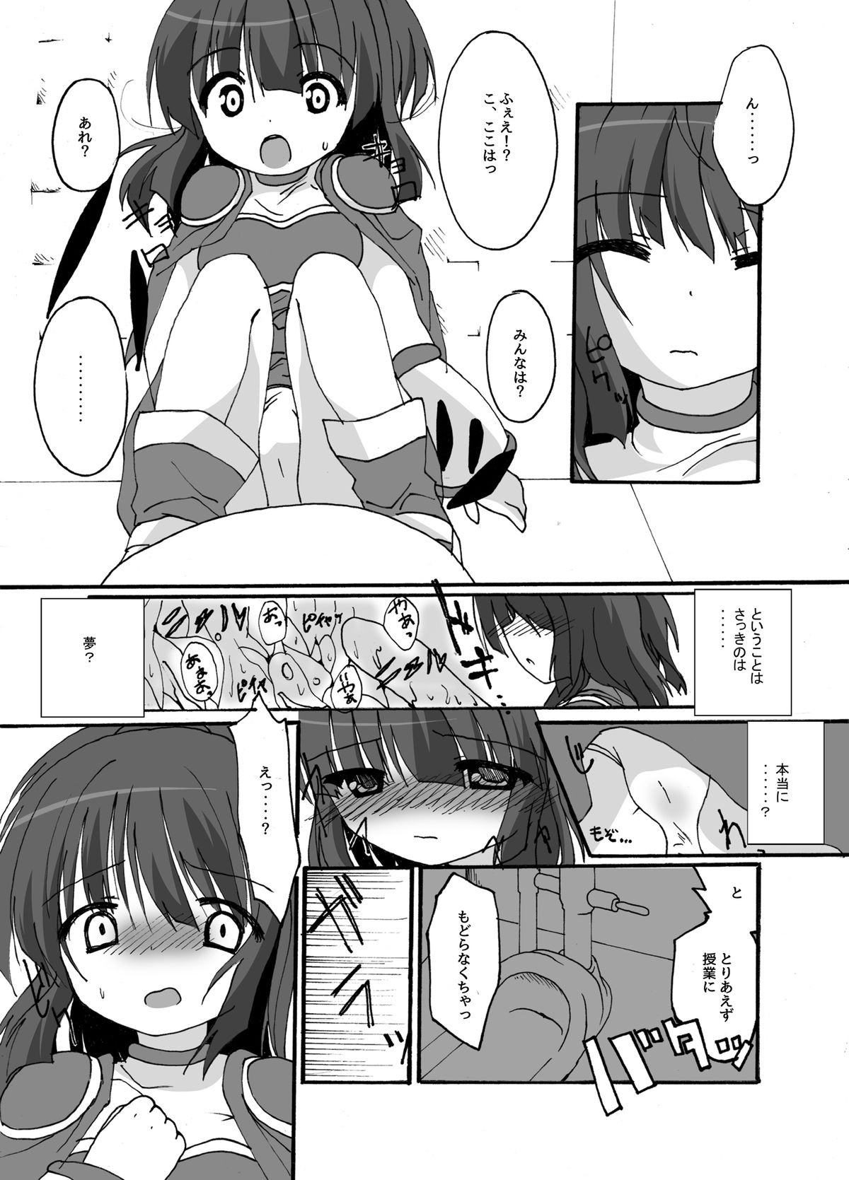 [ぱいんとさいず (みんとあいす, TKS)] 体内連鎖Feverじゅげむ (ぷよぷよ) [DL版]