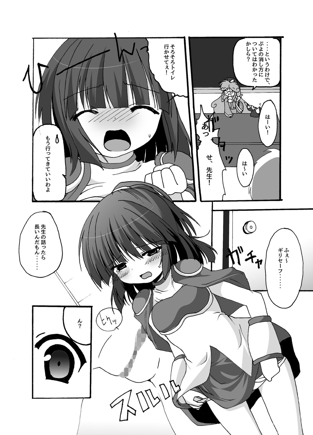 [ぱいんとさいず (みんとあいす, TKS)] 体内連鎖Feverじゅげむ (ぷよぷよ) [DL版]