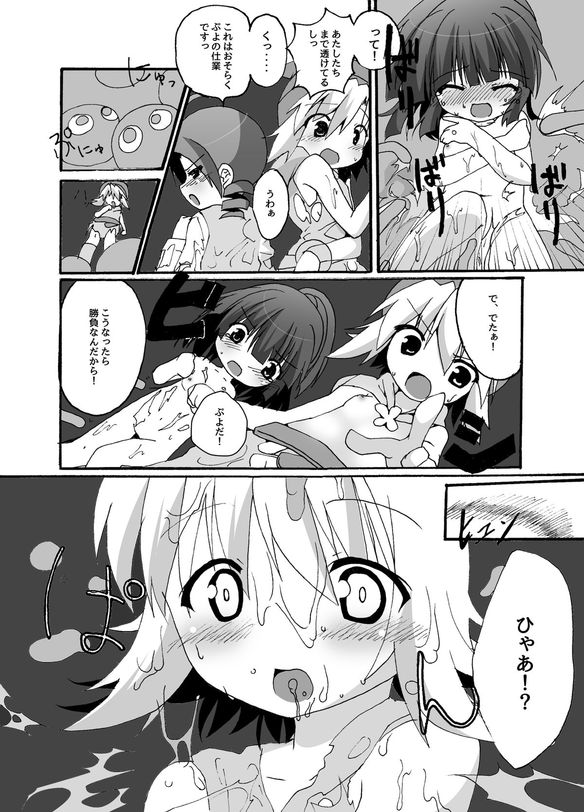 [ぱいんとさいず (みんとあいす, TKS)] 体内連鎖Feverじゅげむ (ぷよぷよ) [DL版]