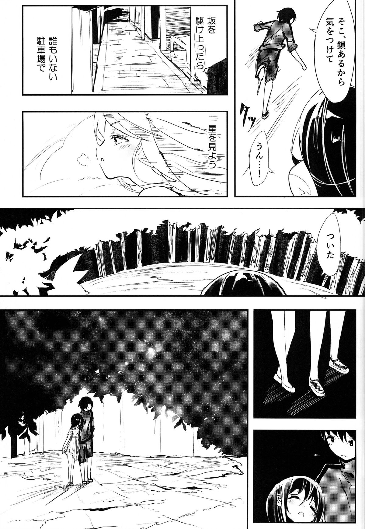 (C86) [がめんはじ (ノジ)] 32日目のブラックサマー