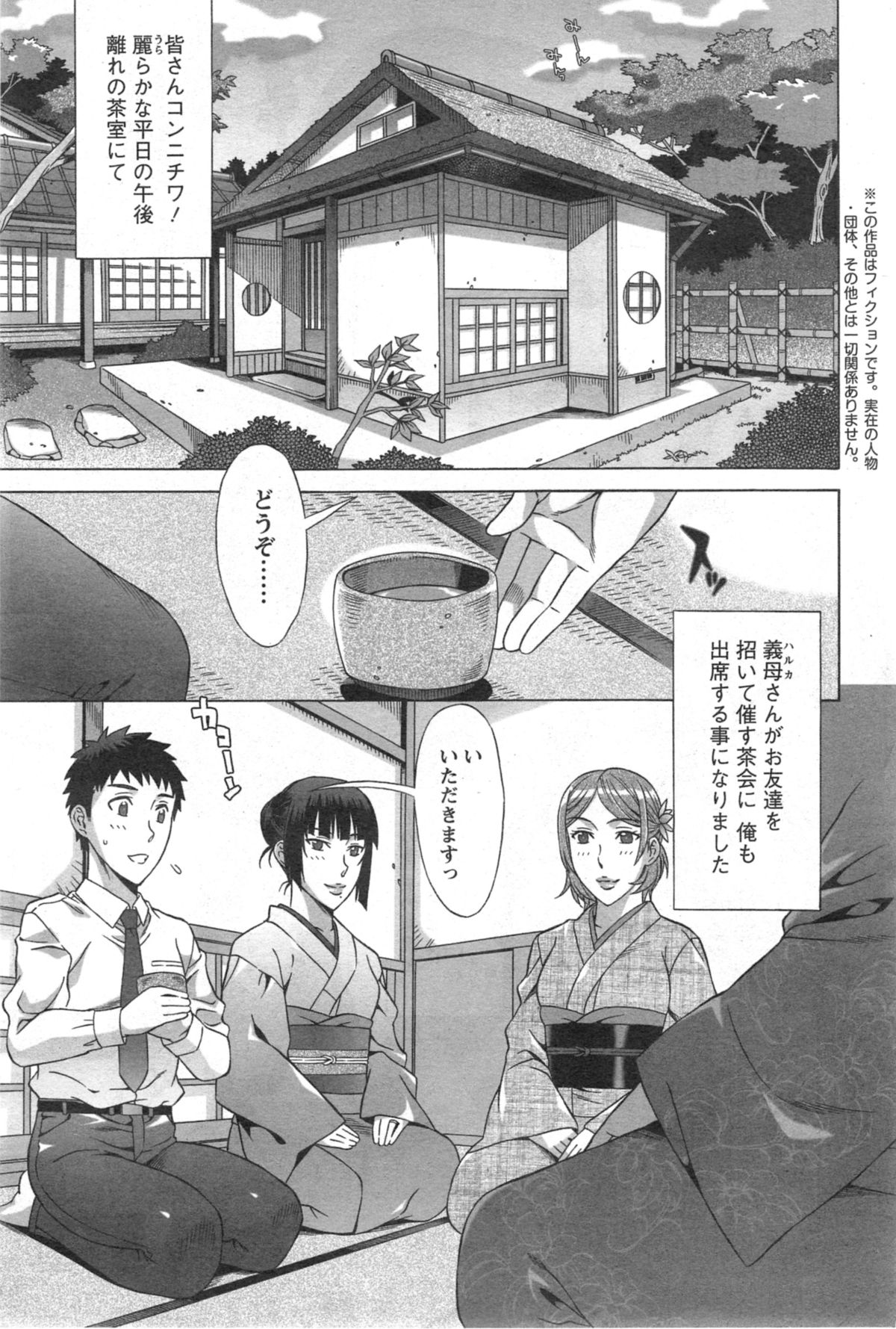[はんざきじろう] らん♥こん 第01-06話