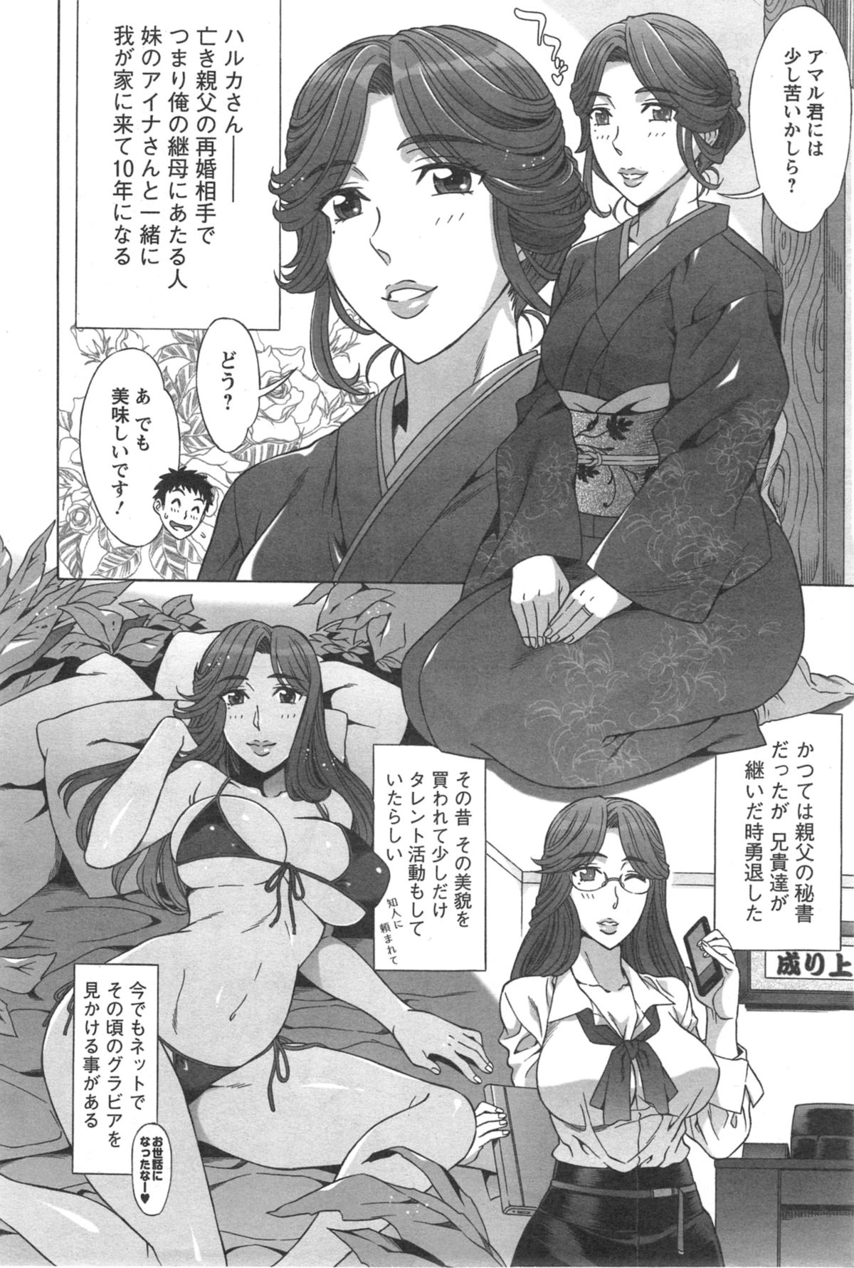 [はんざきじろう] らん♥こん 第01-06話