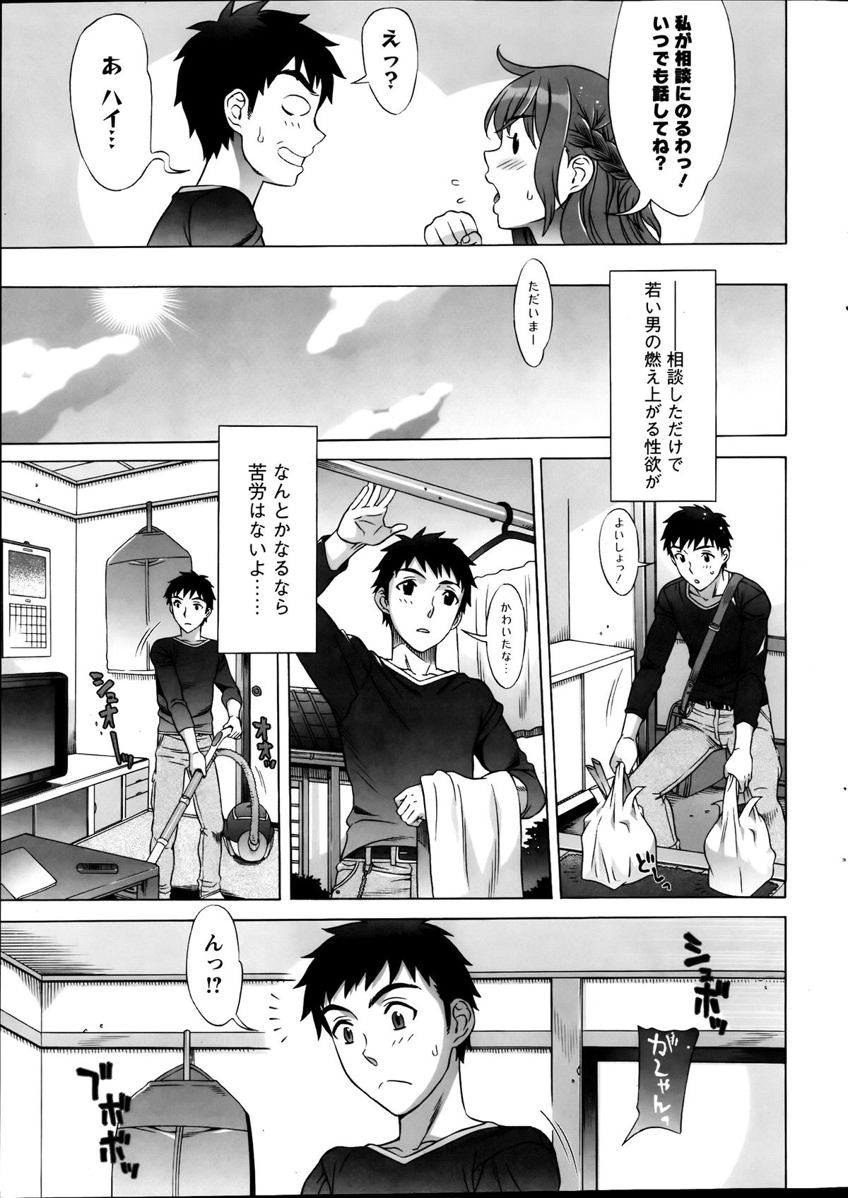 [はんざきじろう] らん♥こん 第01-06話